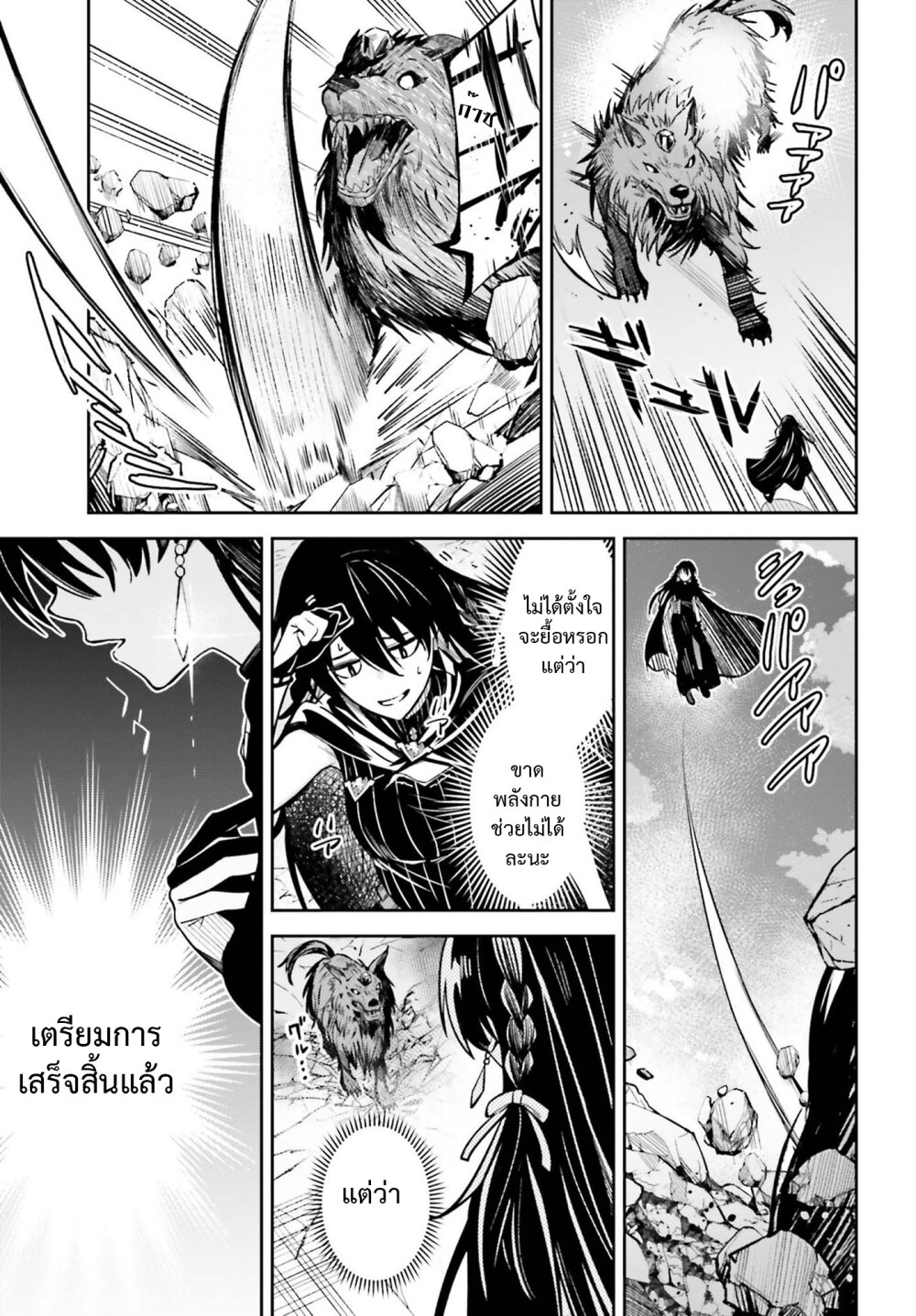 Unnamed Memory ตอนที่ 14 15