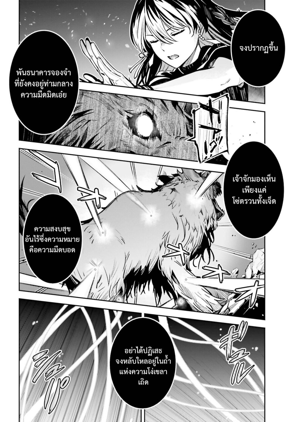 Unnamed Memory ตอนที่ 14 16
