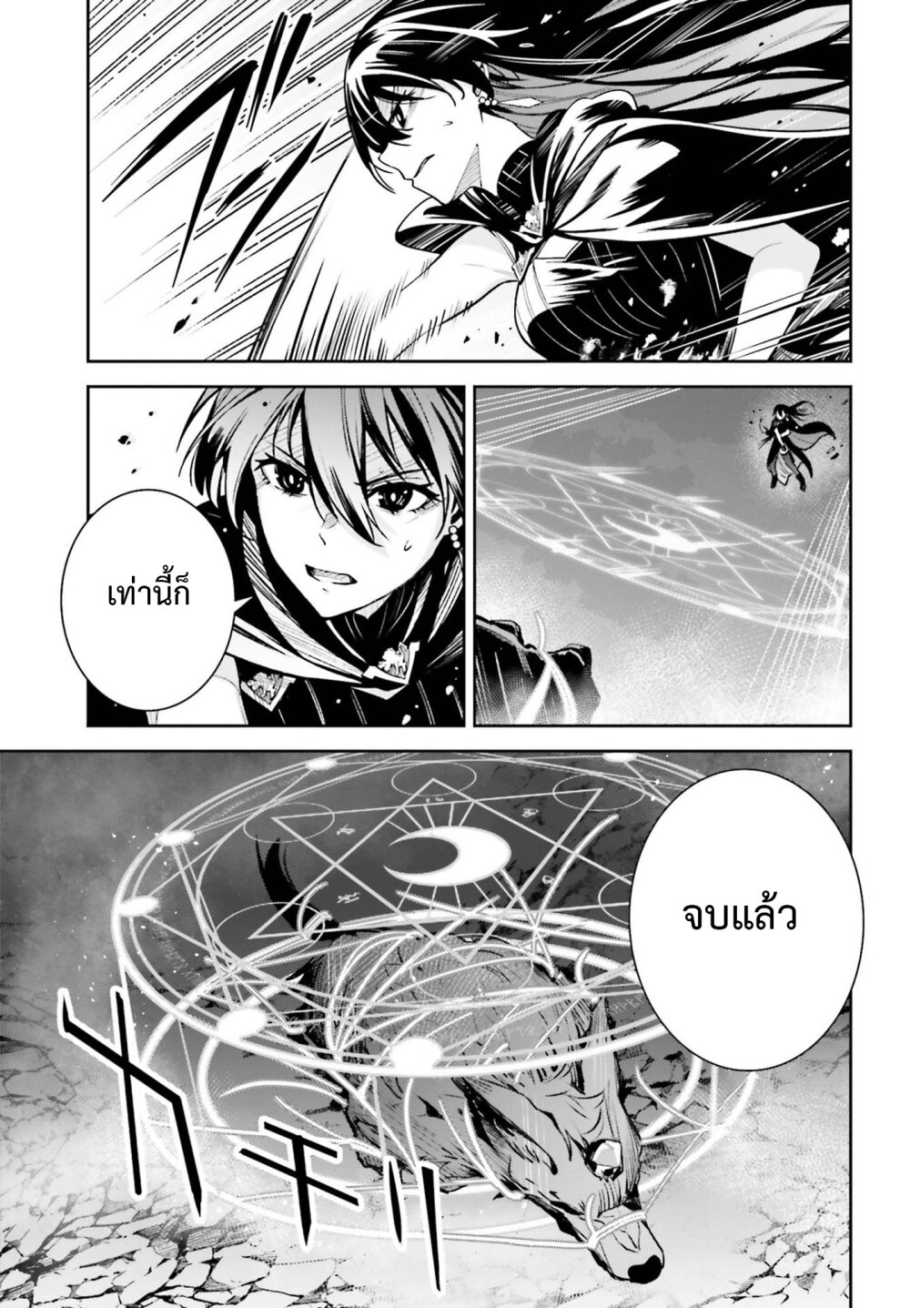 Unnamed Memory ตอนที่ 14 23