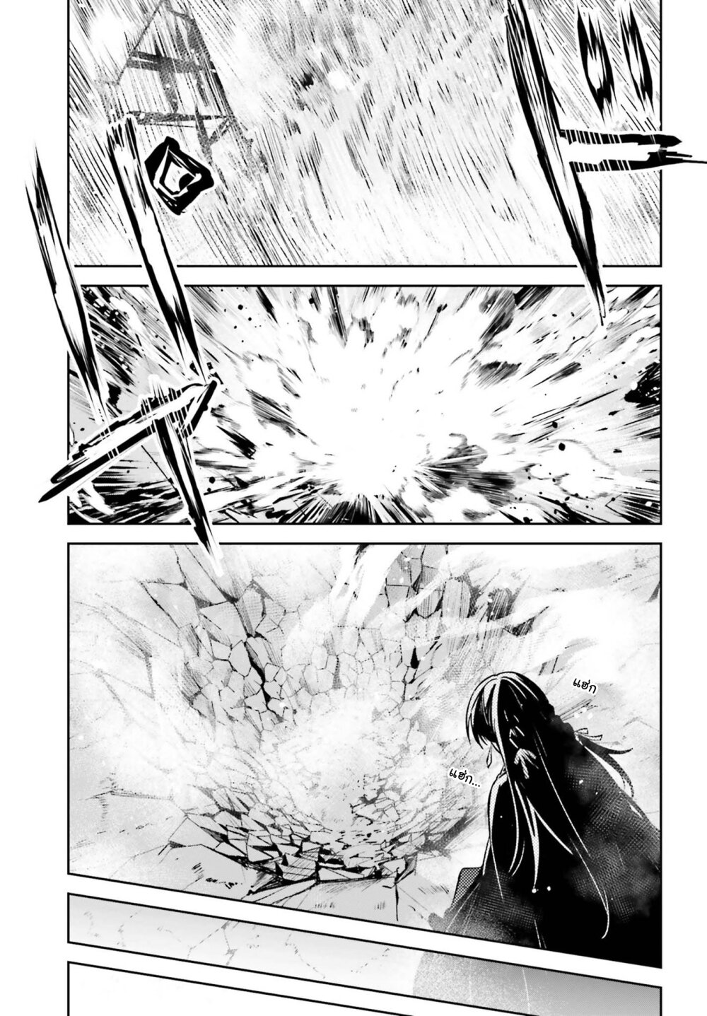 Unnamed Memory ตอนที่ 14 25