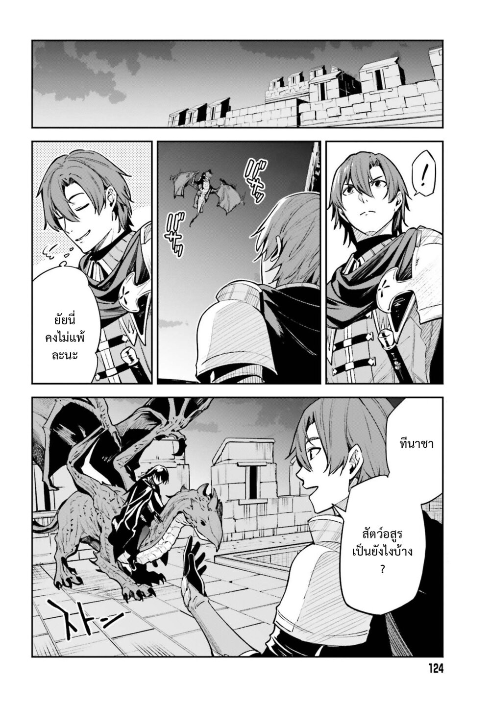 Unnamed Memory ตอนที่ 14 26