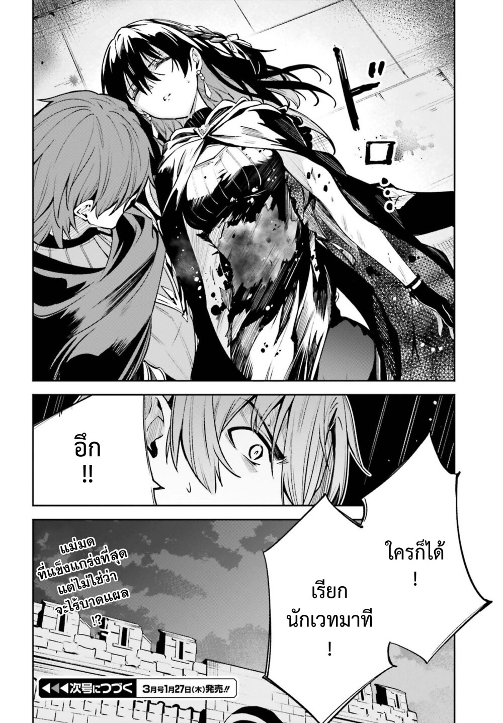 Unnamed Memory ตอนที่ 14 28