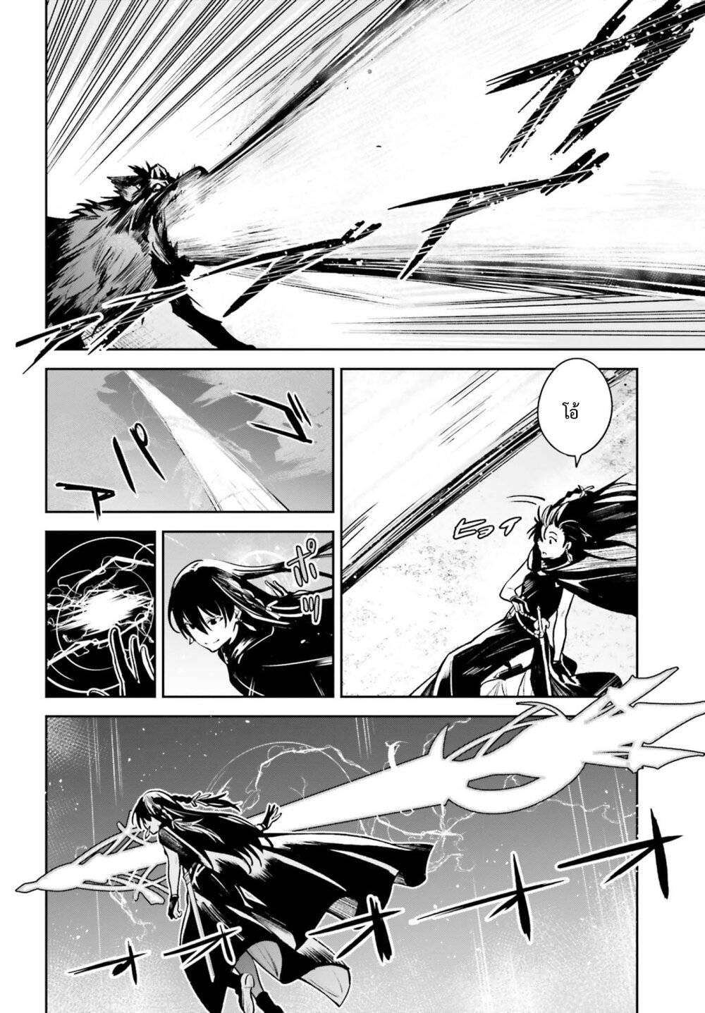 Unnamed Memory ตอนที่ 14 4