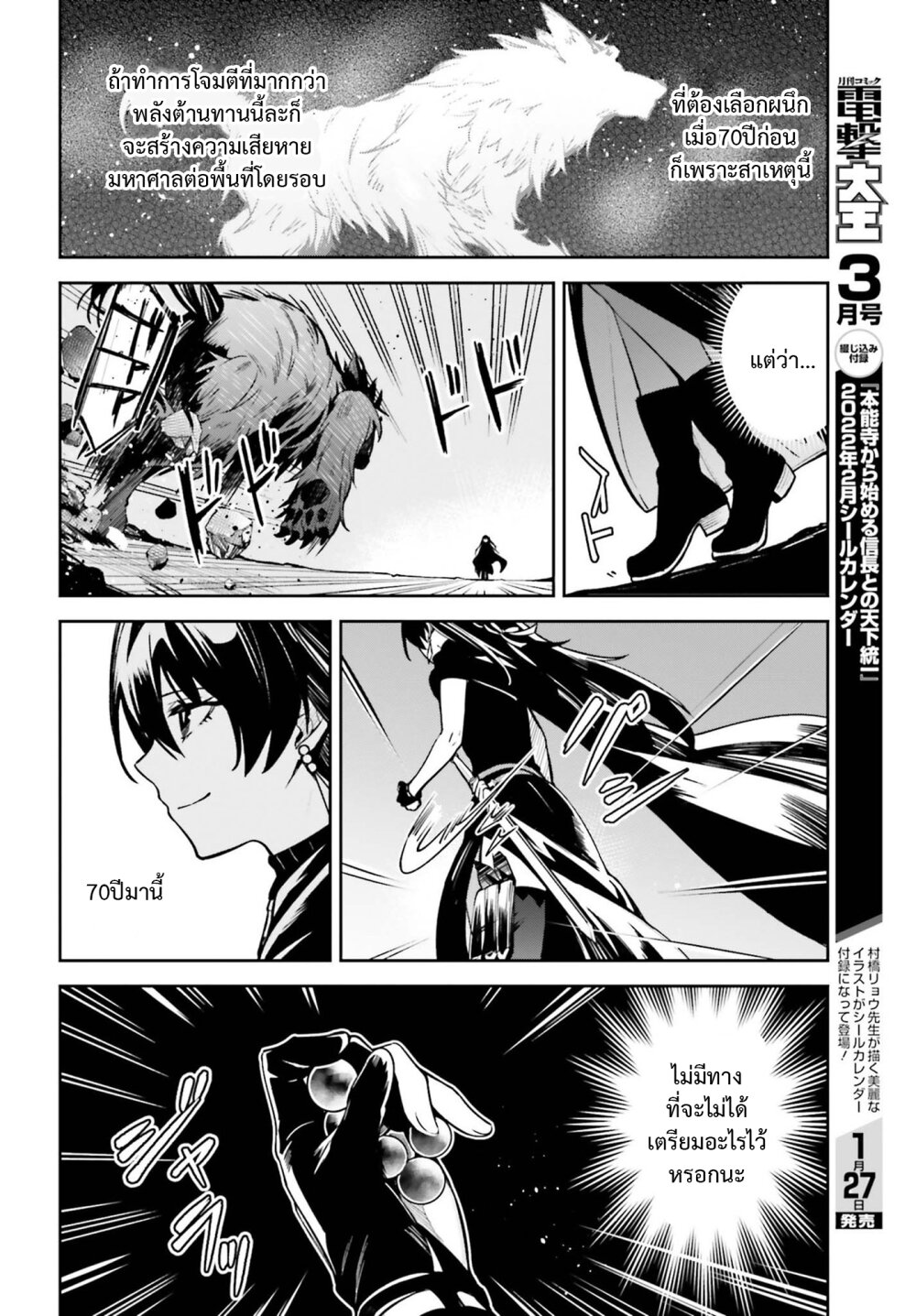 Unnamed Memory ตอนที่ 14 6