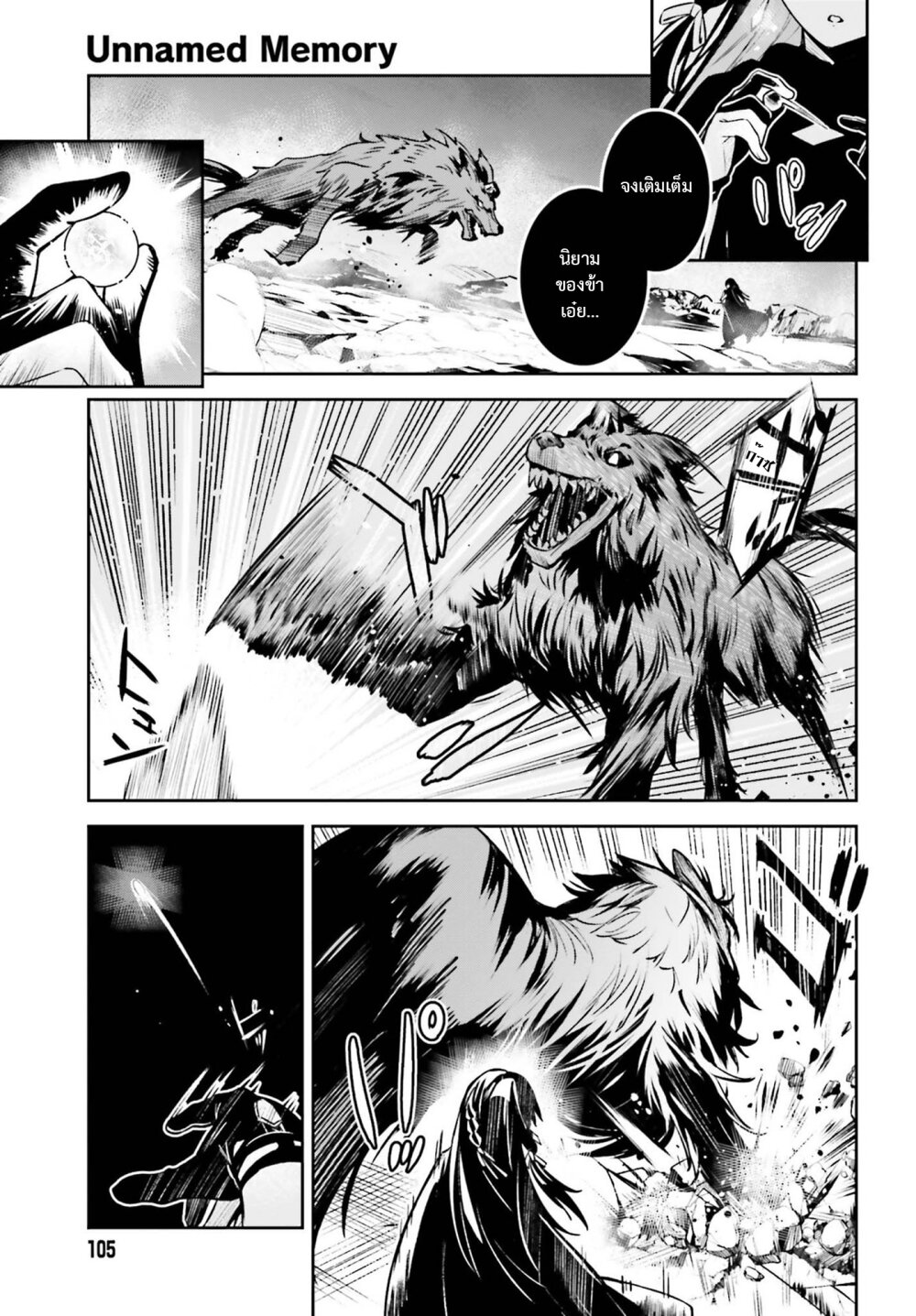 Unnamed Memory ตอนที่ 14 7