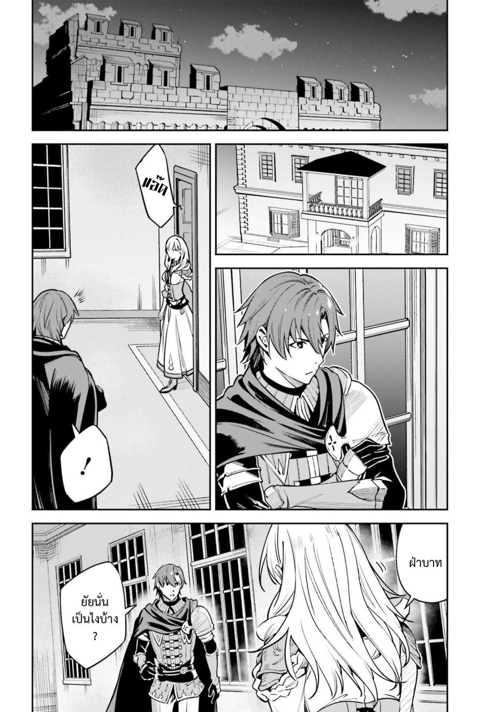 Unnamed Memory ตอนที่ 15 2