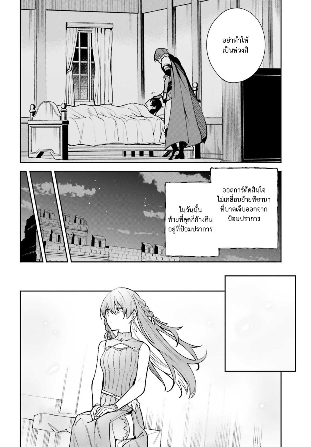 Unnamed Memory ตอนที่ 15 6
