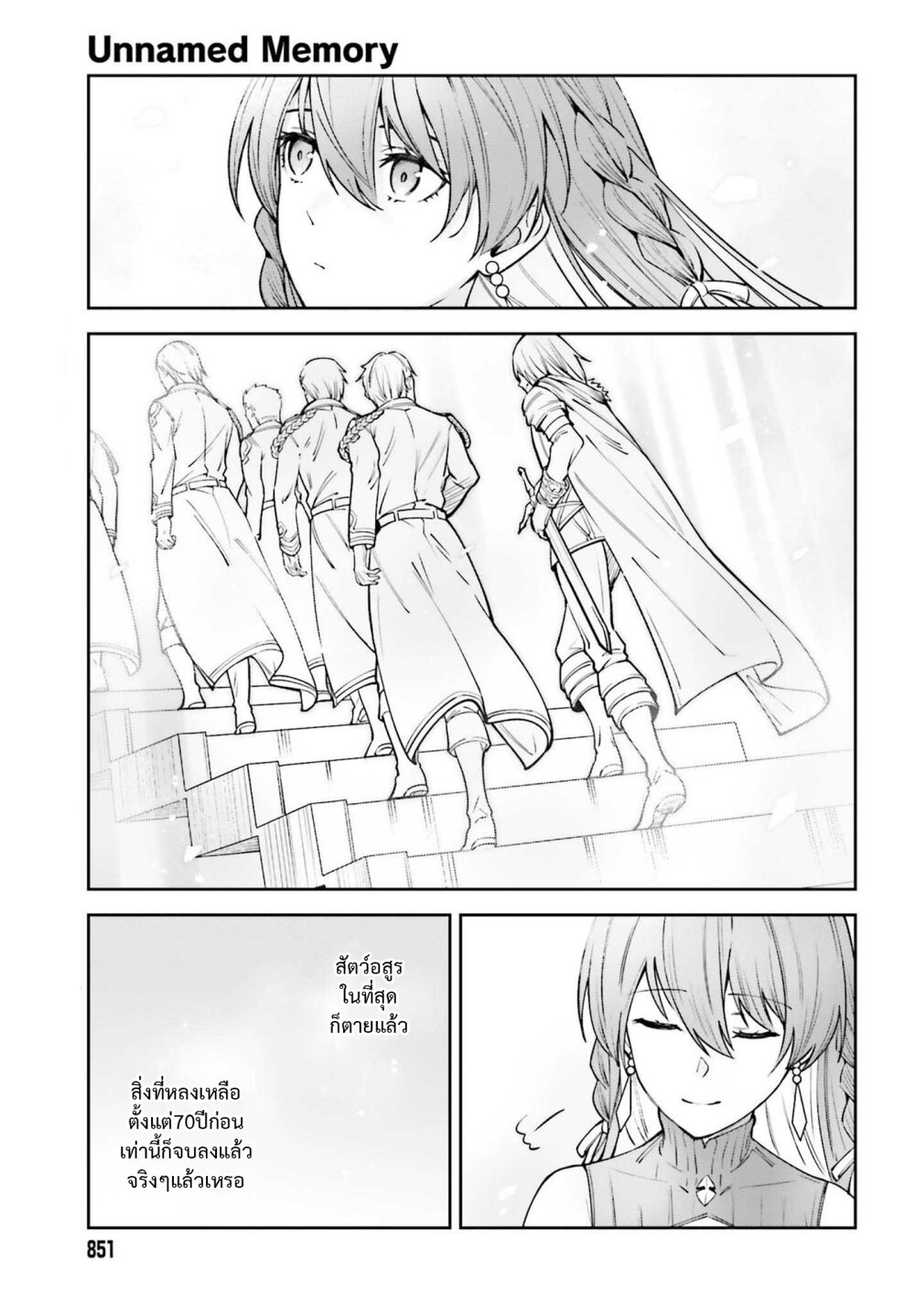 Unnamed Memory ตอนที่ 15 7