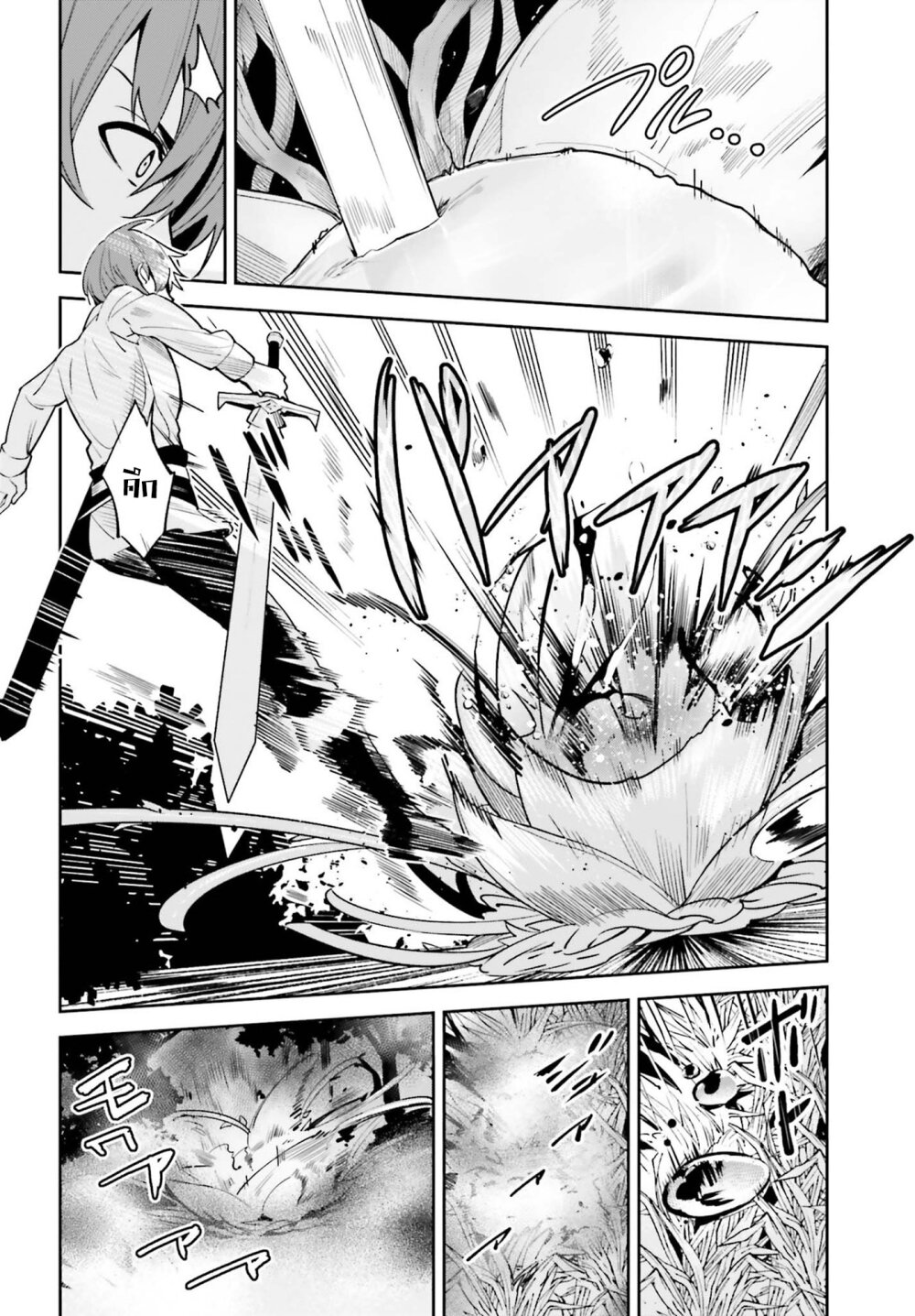 Unnamed Memory ตอนที่ 17 10