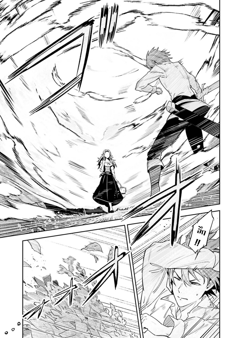 Unnamed Memory ตอนที่ 17 13