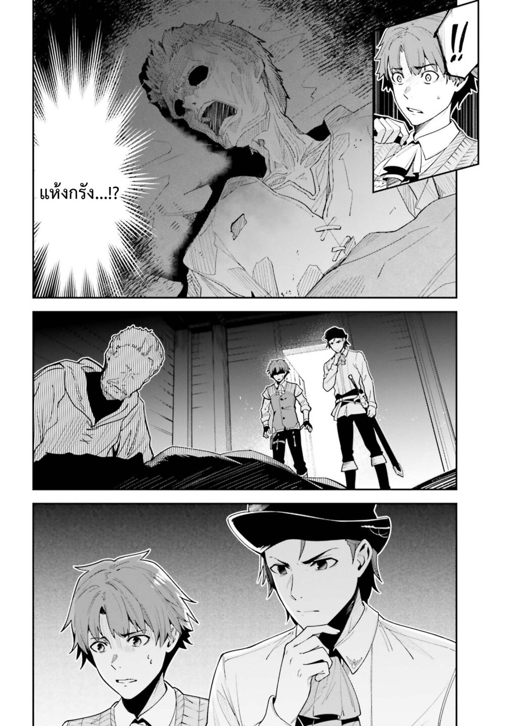 Unnamed Memory ตอนที่ 17 2