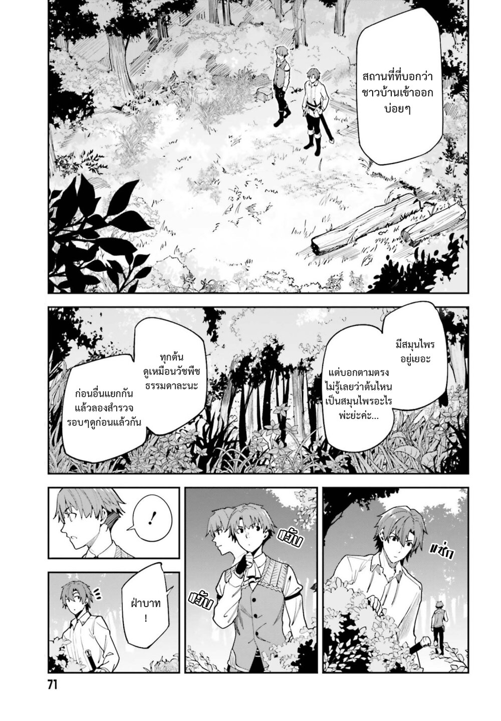 Unnamed Memory ตอนที่ 17 5