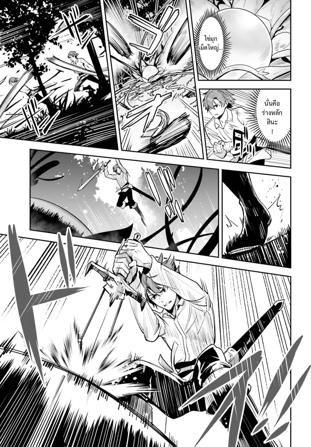 Unnamed Memory ตอนที่ 17 9