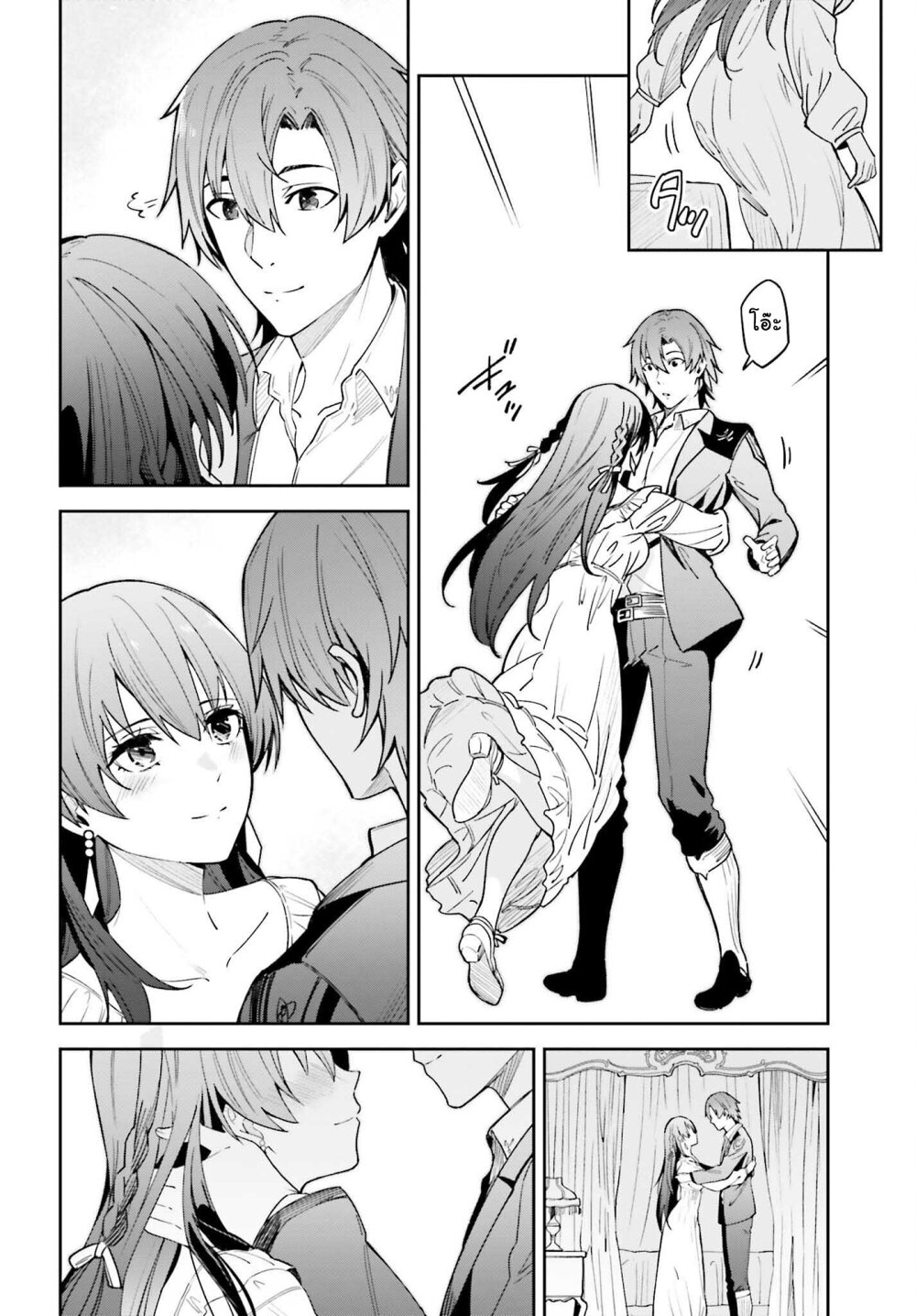 Unnamed Memory ตอนที่ 19 10