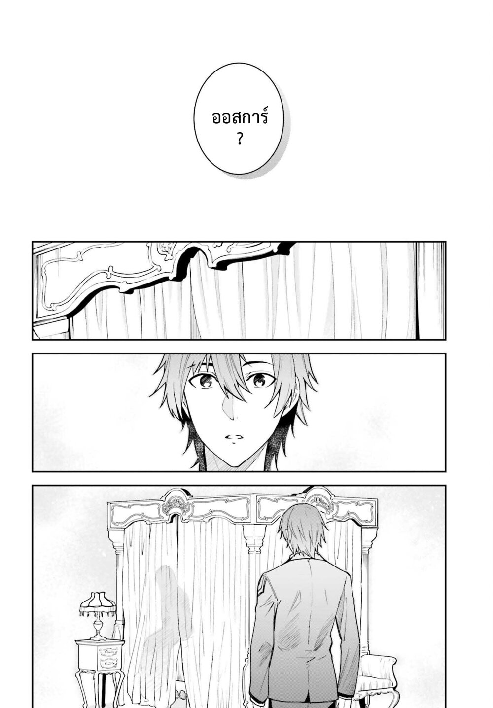 Unnamed Memory ตอนที่ 19 8