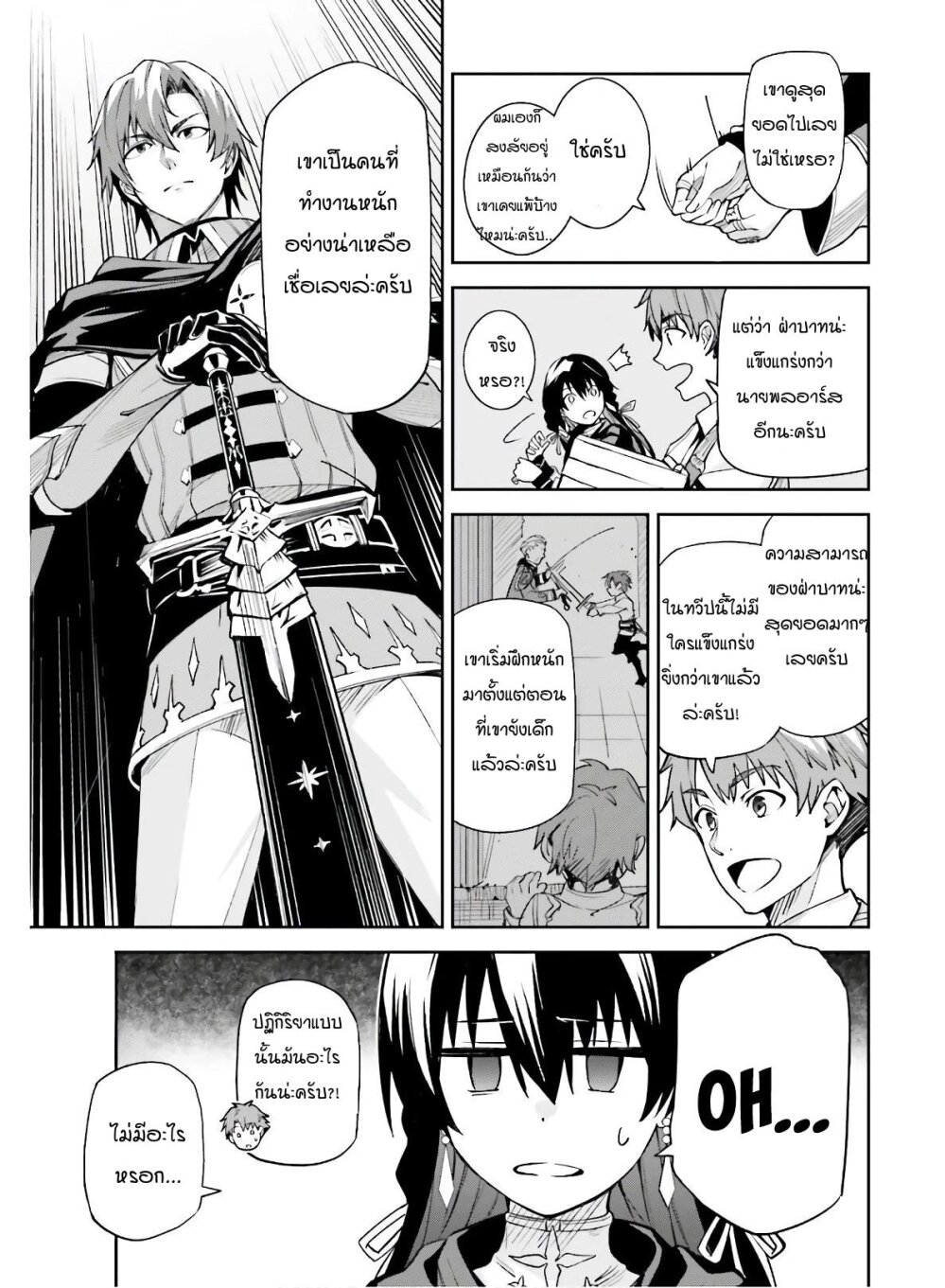 Unnamed Memory ตอนที่ 2.1 3