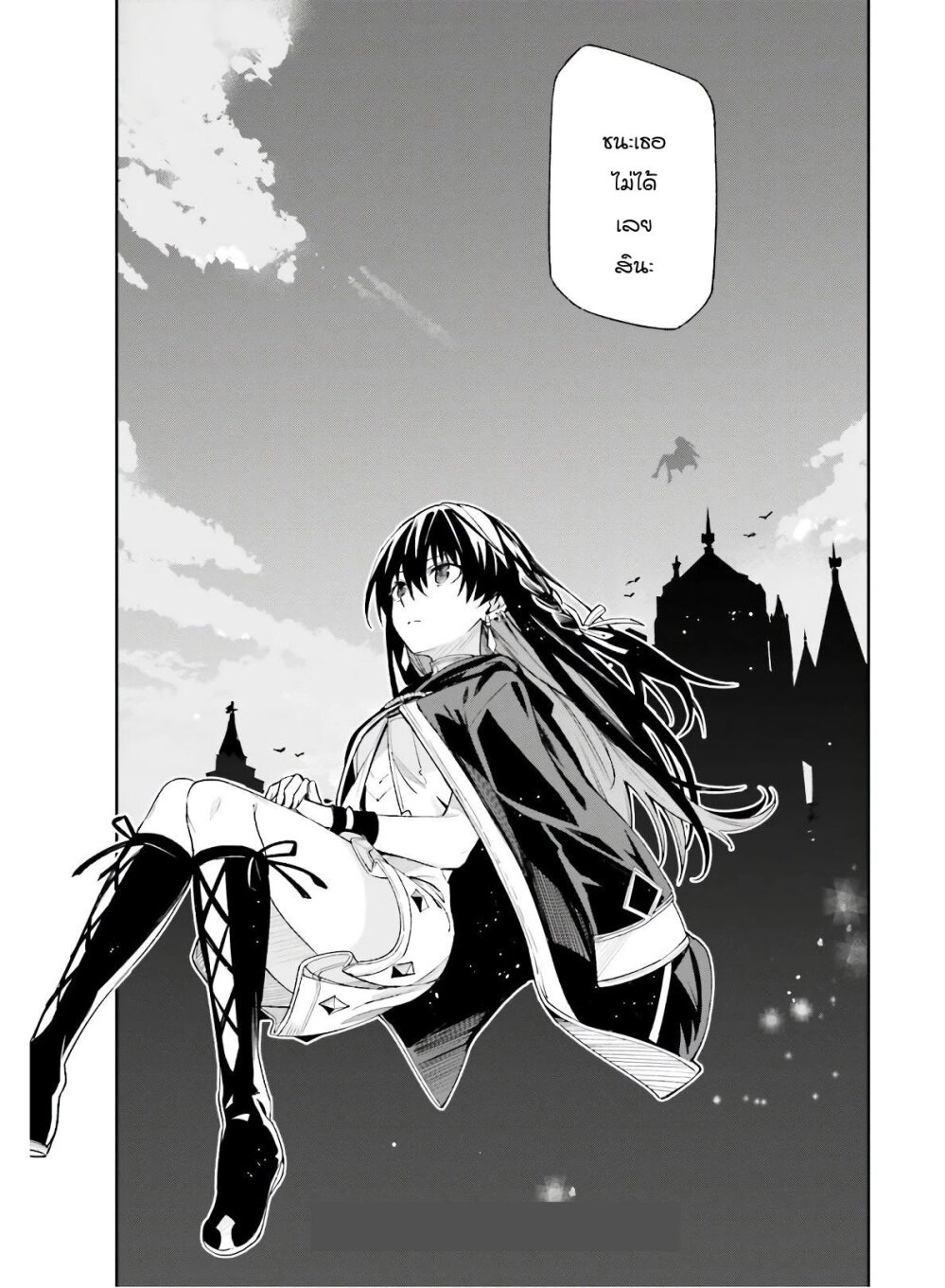 Unnamed Memory ตอนที่ 2.2 17