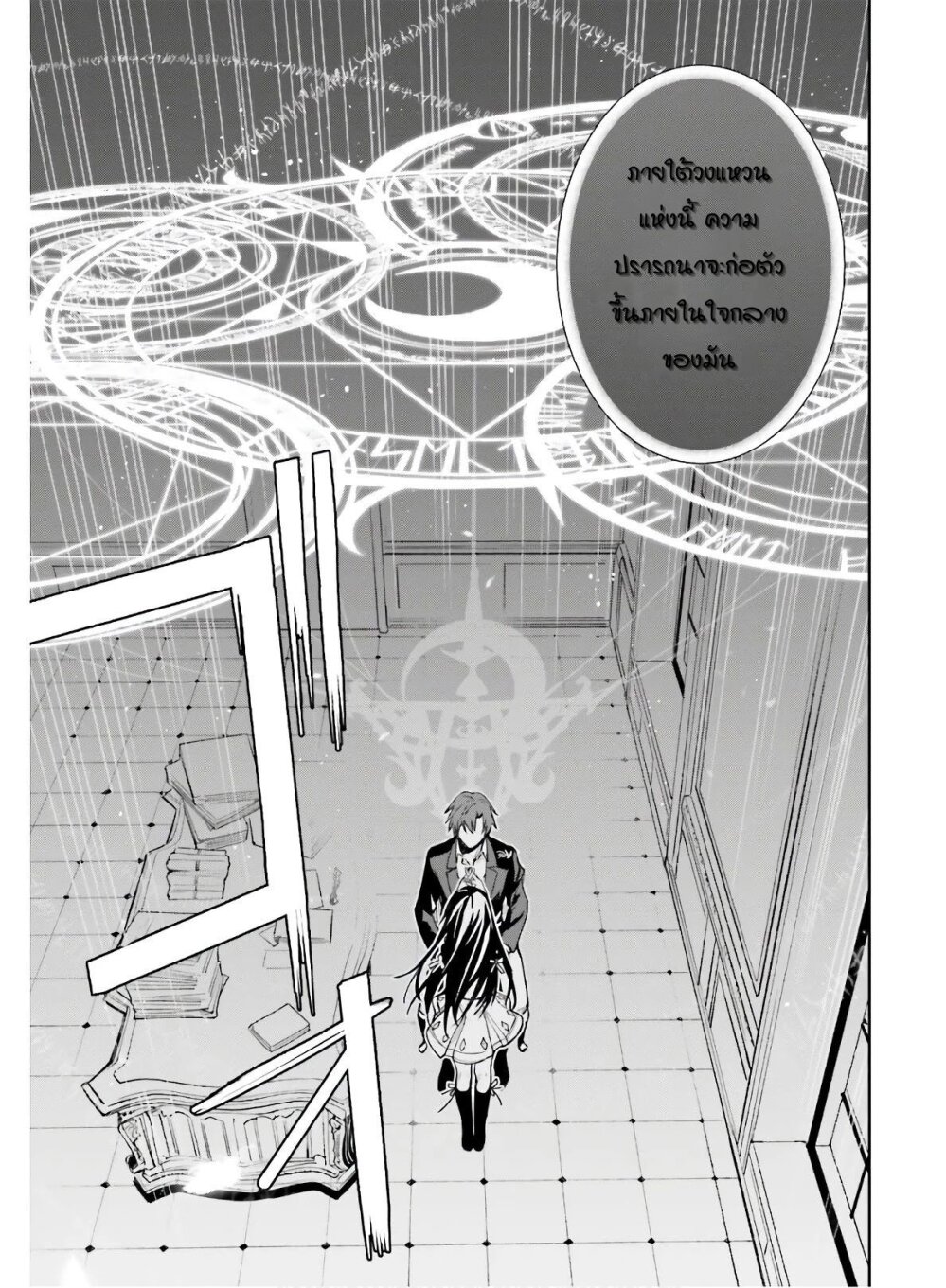 Unnamed Memory ตอนที่ 2.2 5