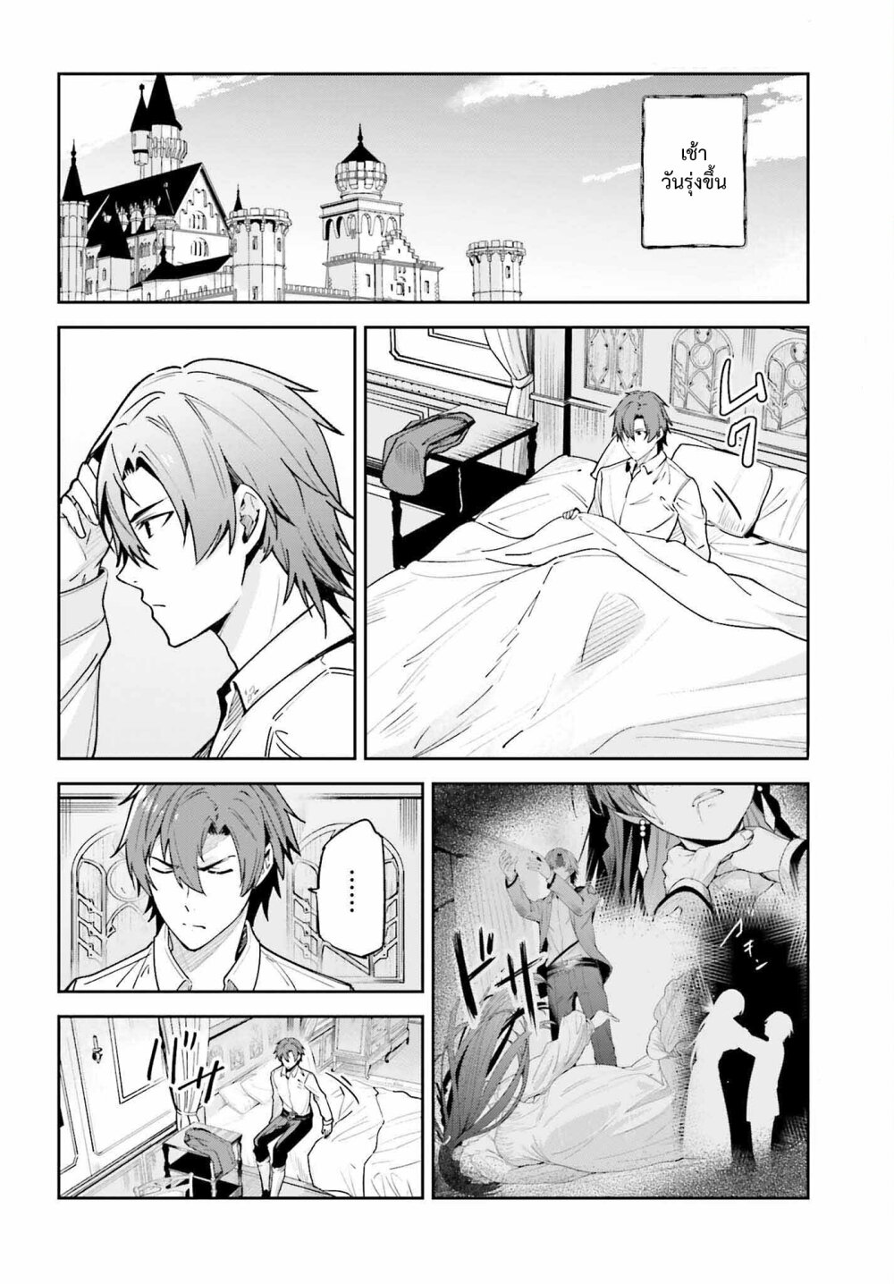 Unnamed Memory ตอนที่ 20 10