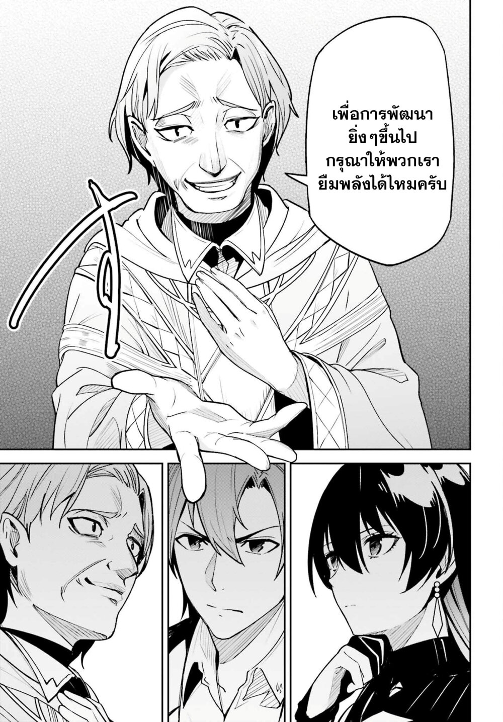 Unnamed Memory ตอนที่ 21 13