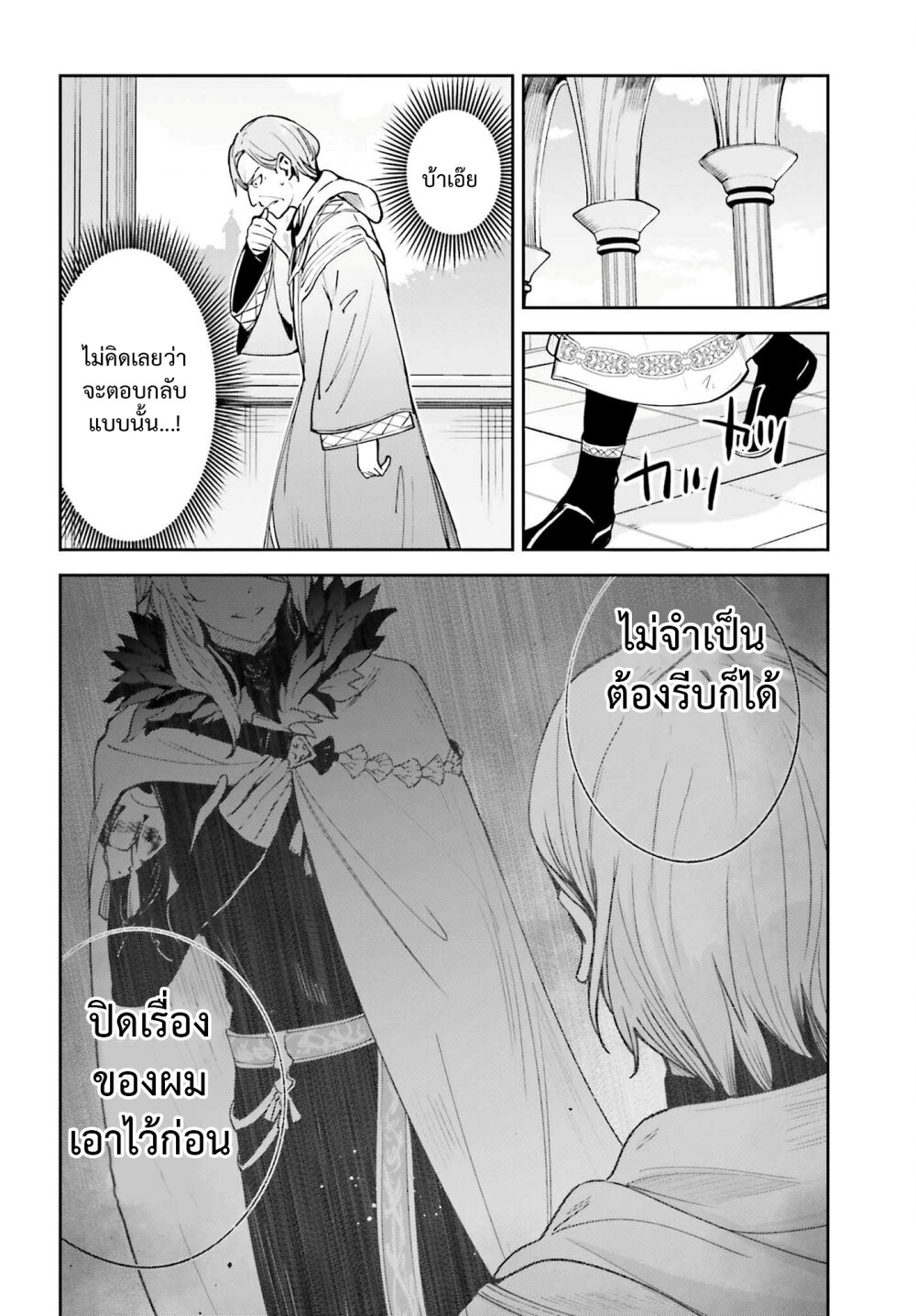 Unnamed Memory ตอนที่ 21 22