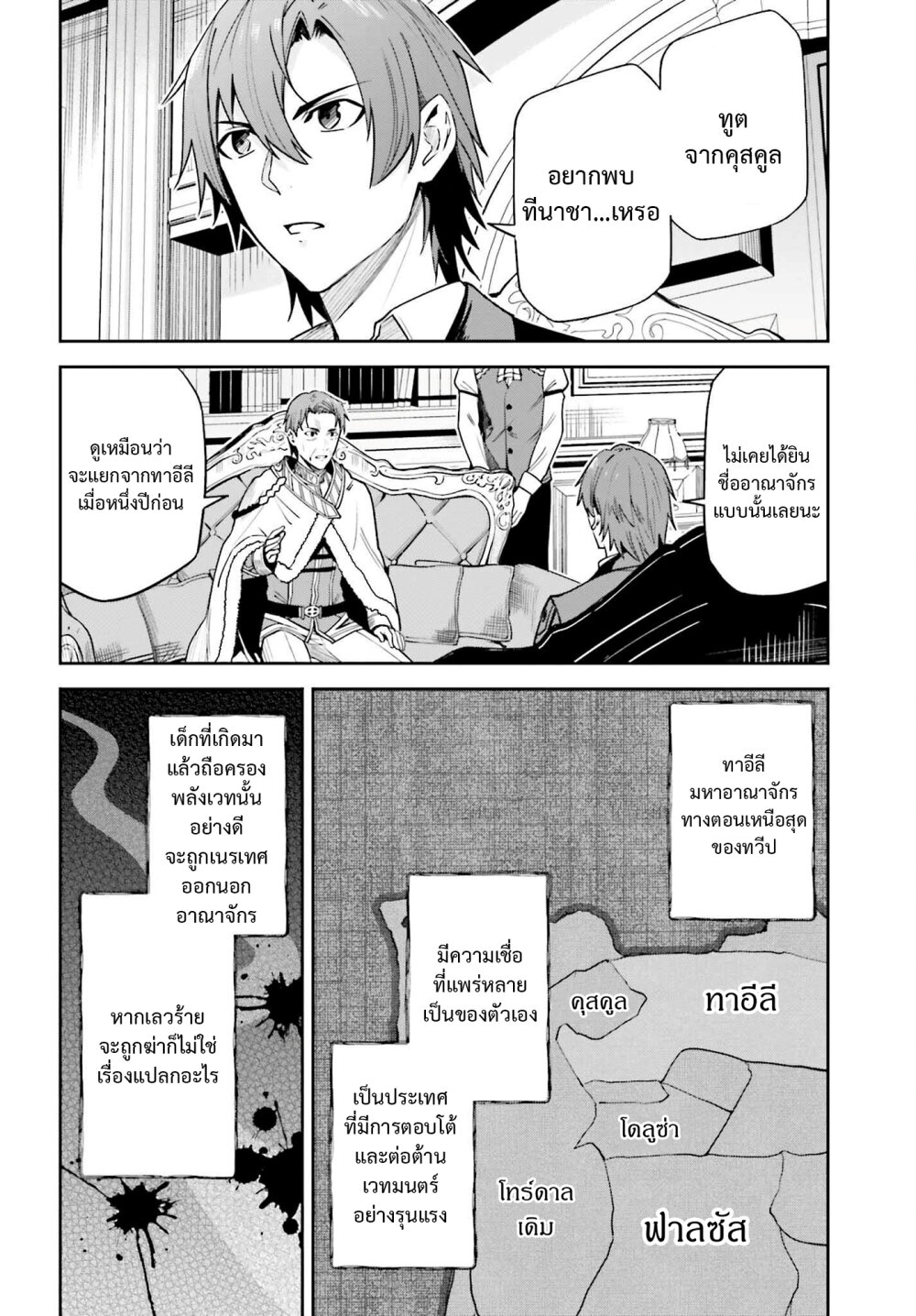 Unnamed Memory ตอนที่ 21 4