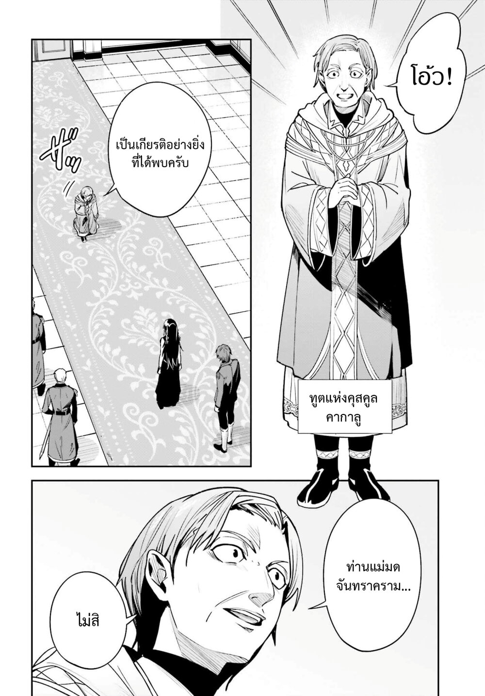 Unnamed Memory ตอนที่ 21 8