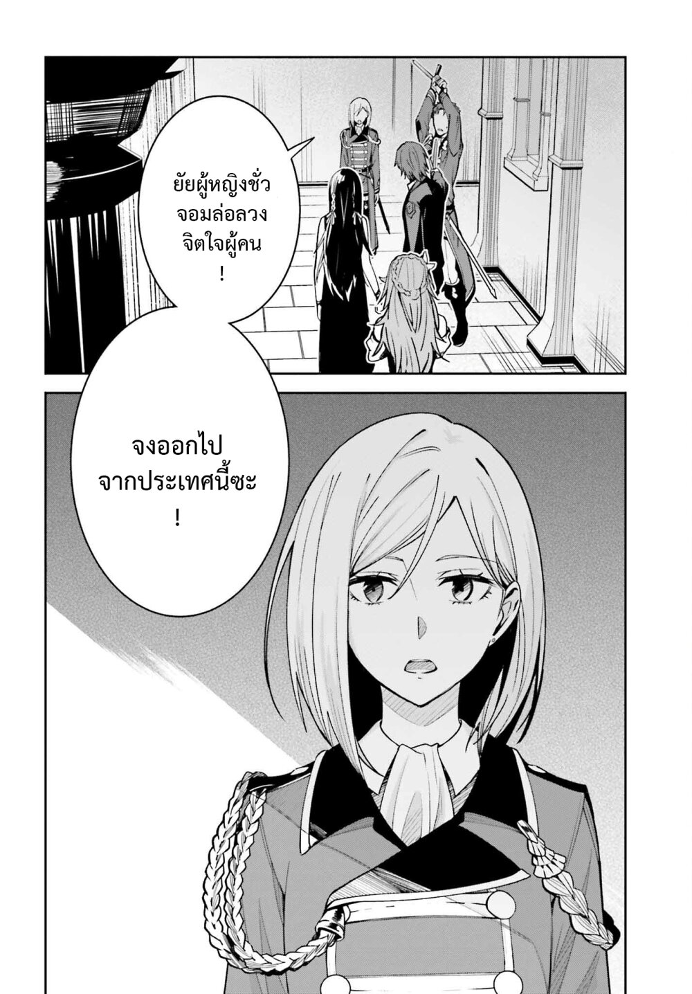 Unnamed Memory ตอนที่ 22 12