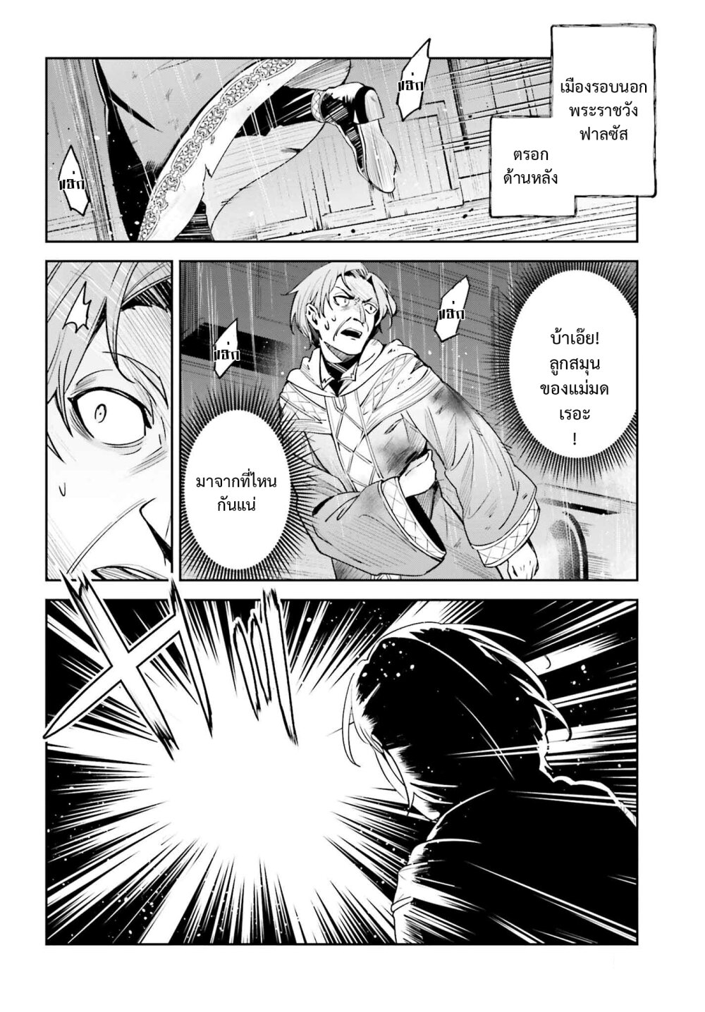 Unnamed Memory ตอนที่ 22 24
