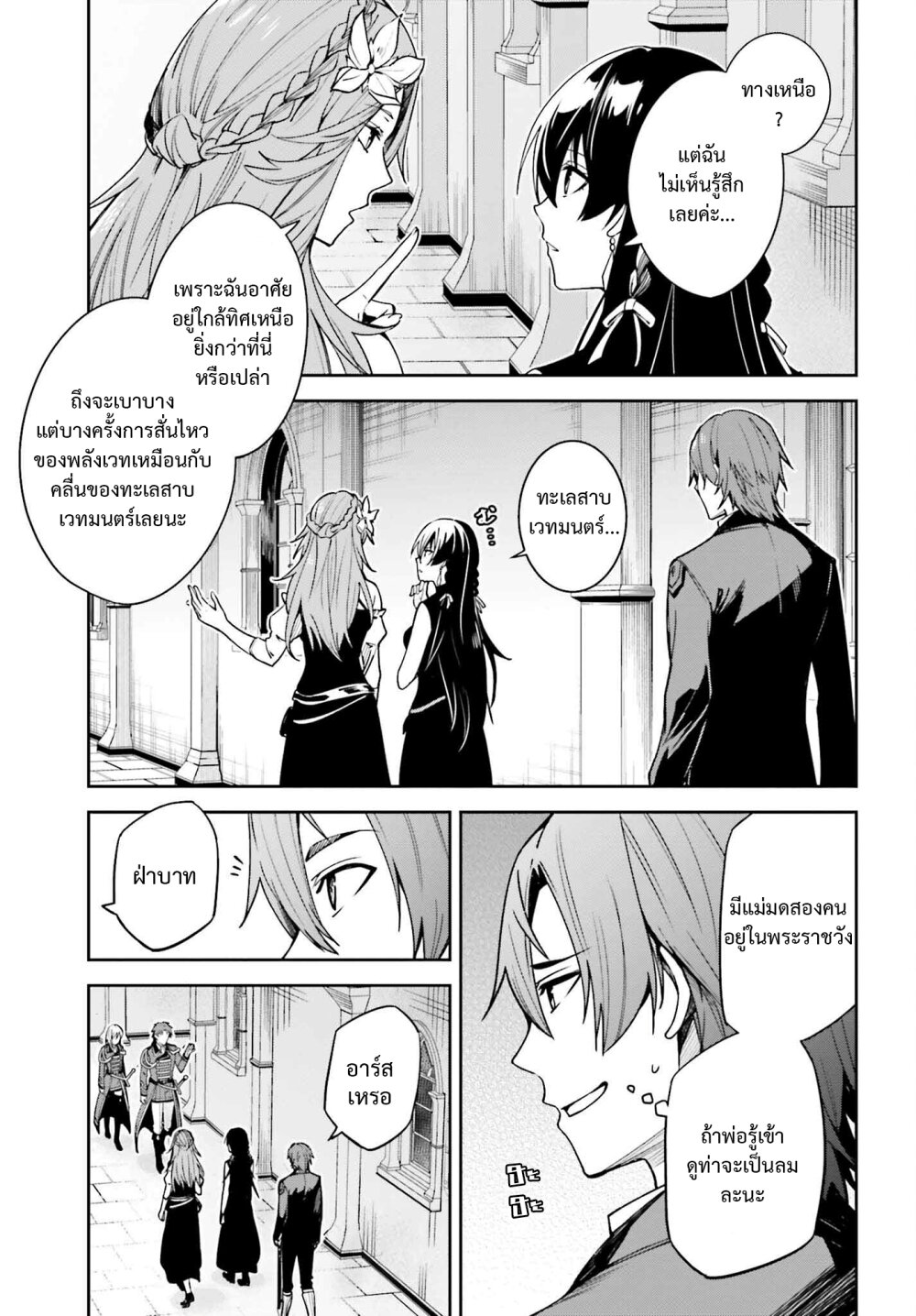 Unnamed Memory ตอนที่ 22 5