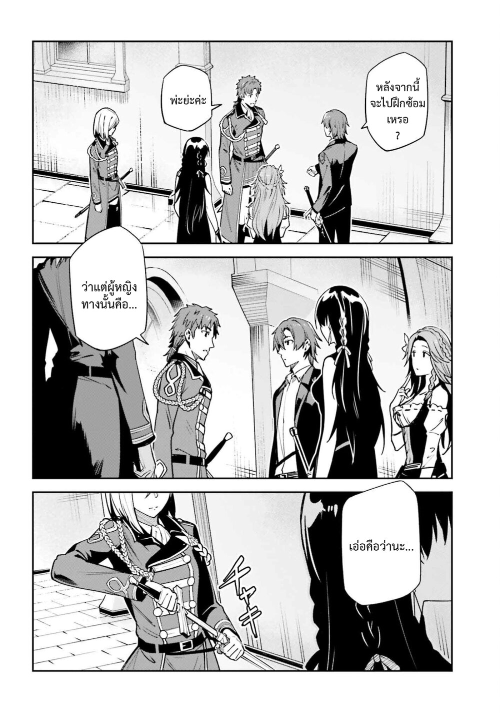 Unnamed Memory ตอนที่ 22 6
