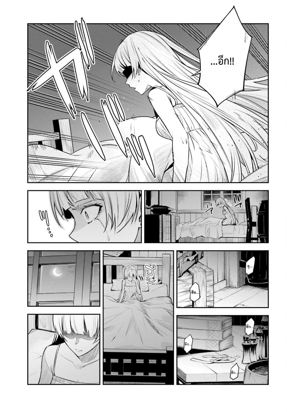 Unnamed Memory ตอนที่ 24 11