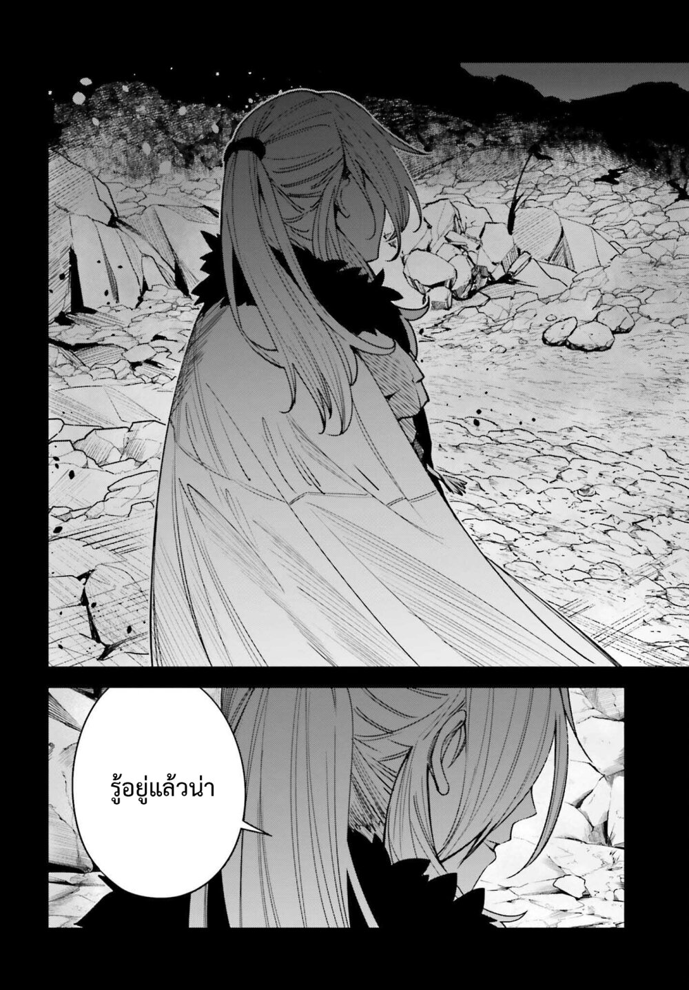 Unnamed Memory ตอนที่ 24 3