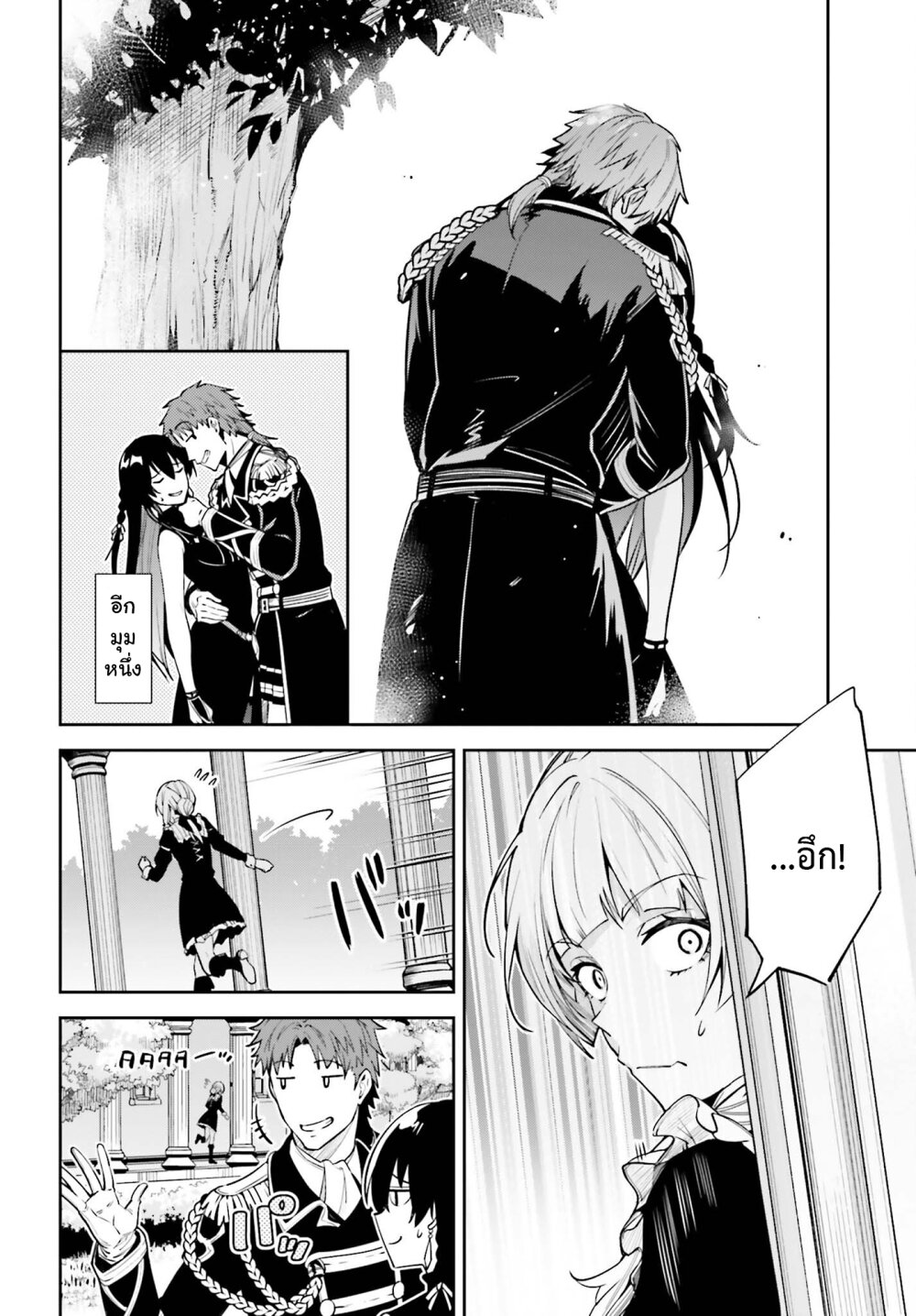 Unnamed Memory ตอนที่ 25 28