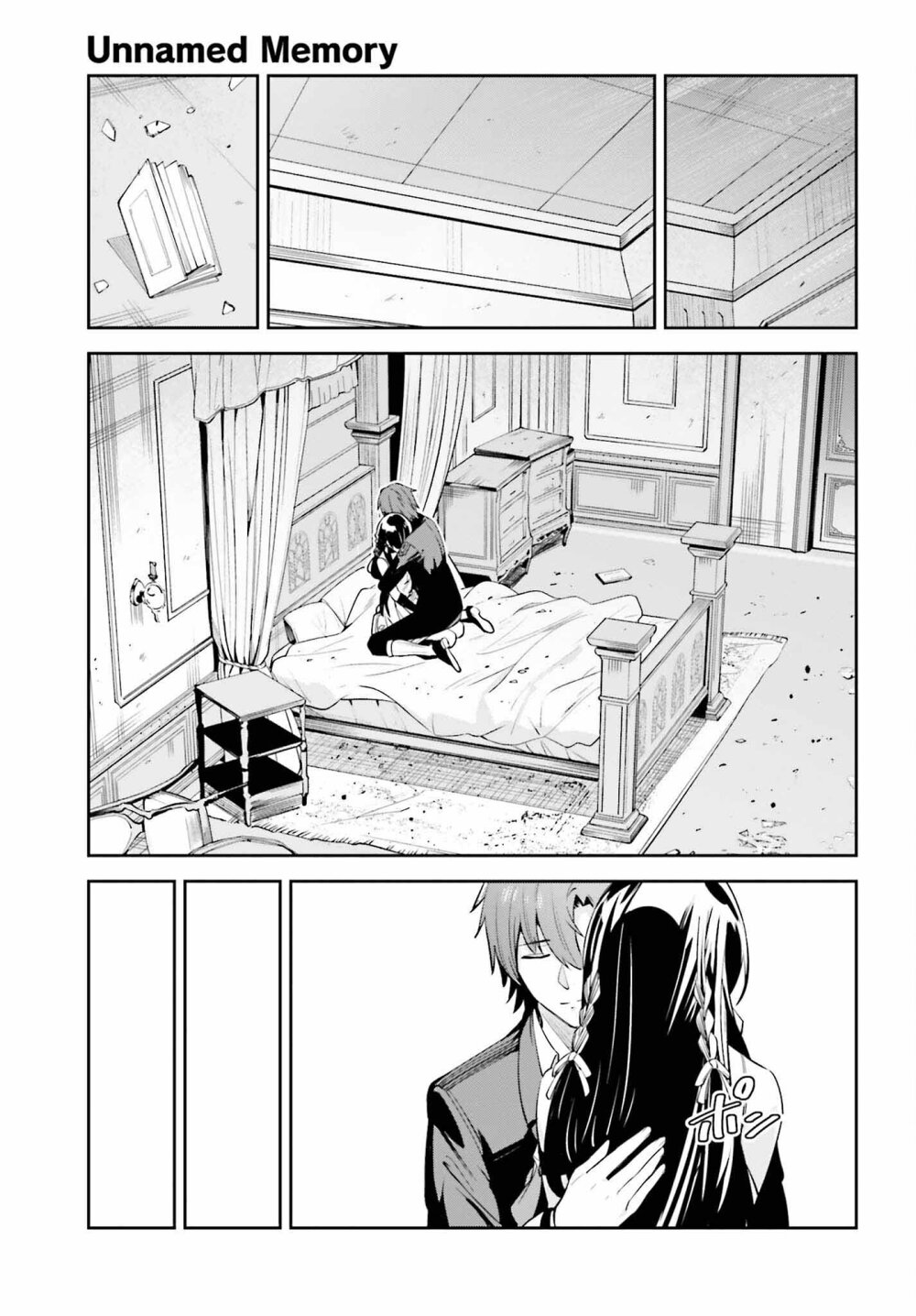 Unnamed Memory ตอนที่ 26 13