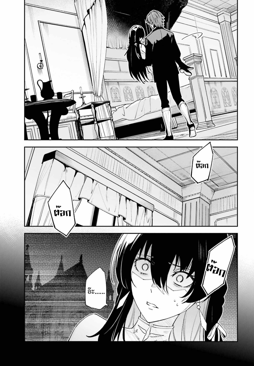 Unnamed Memory ตอนที่ 26 5