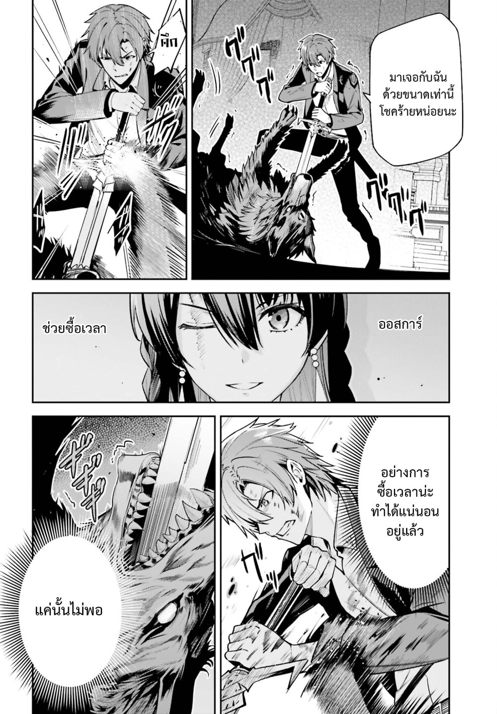 Unnamed Memory ตอนที่ 28 10