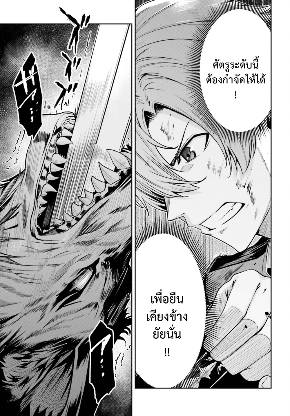Unnamed Memory ตอนที่ 28 11
