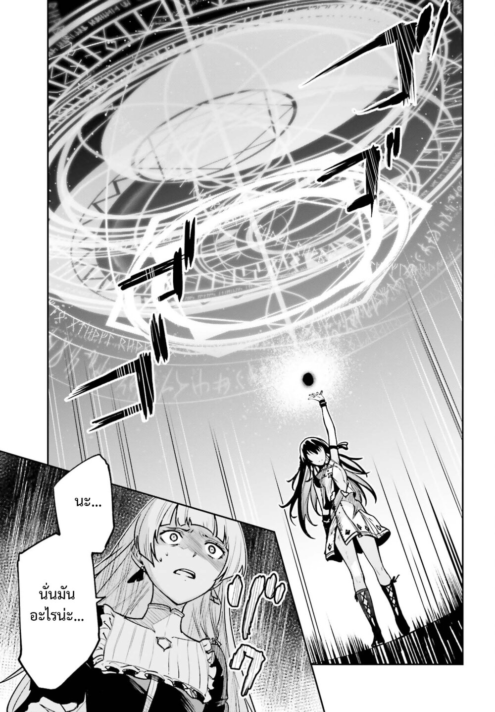 Unnamed Memory ตอนที่ 28 13