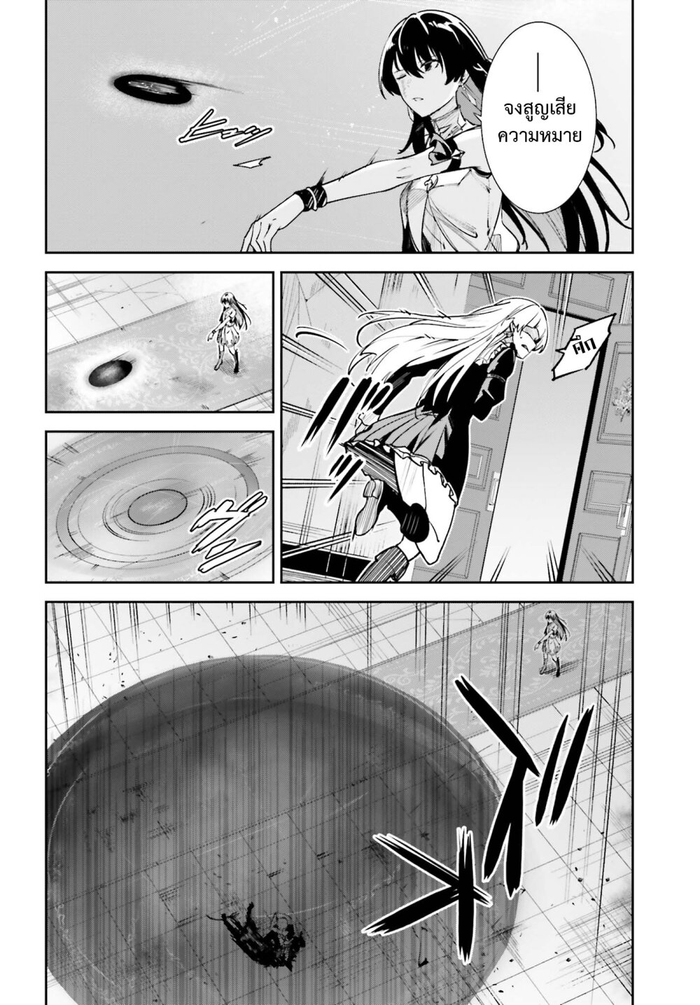 Unnamed Memory ตอนที่ 28 14