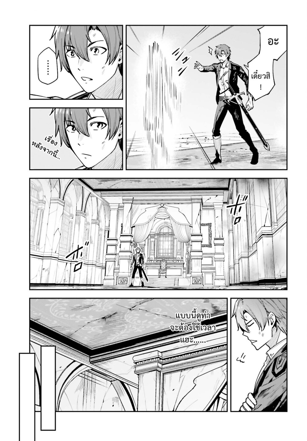 Unnamed Memory ตอนที่ 28 23