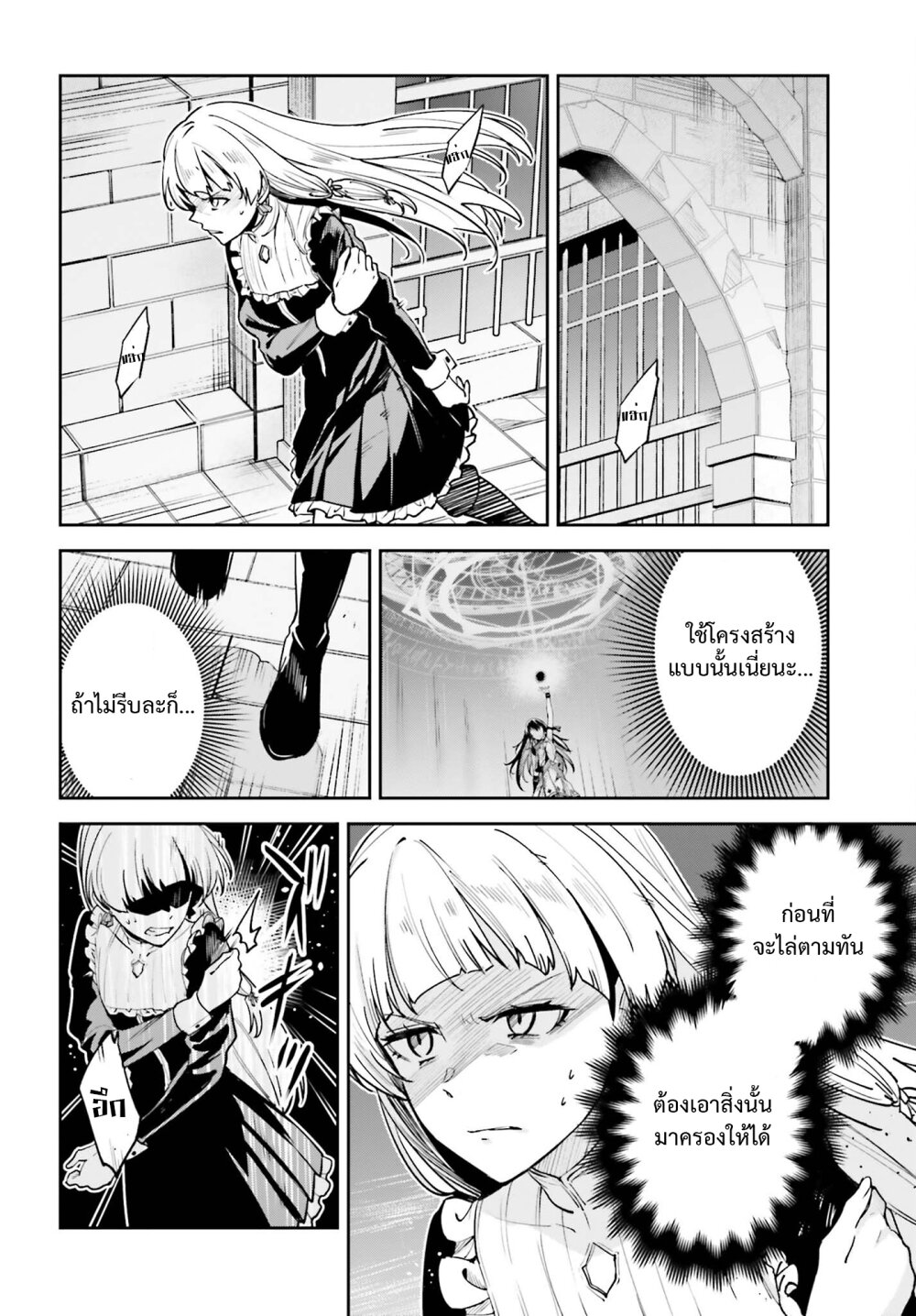 Unnamed Memory ตอนที่ 28 24