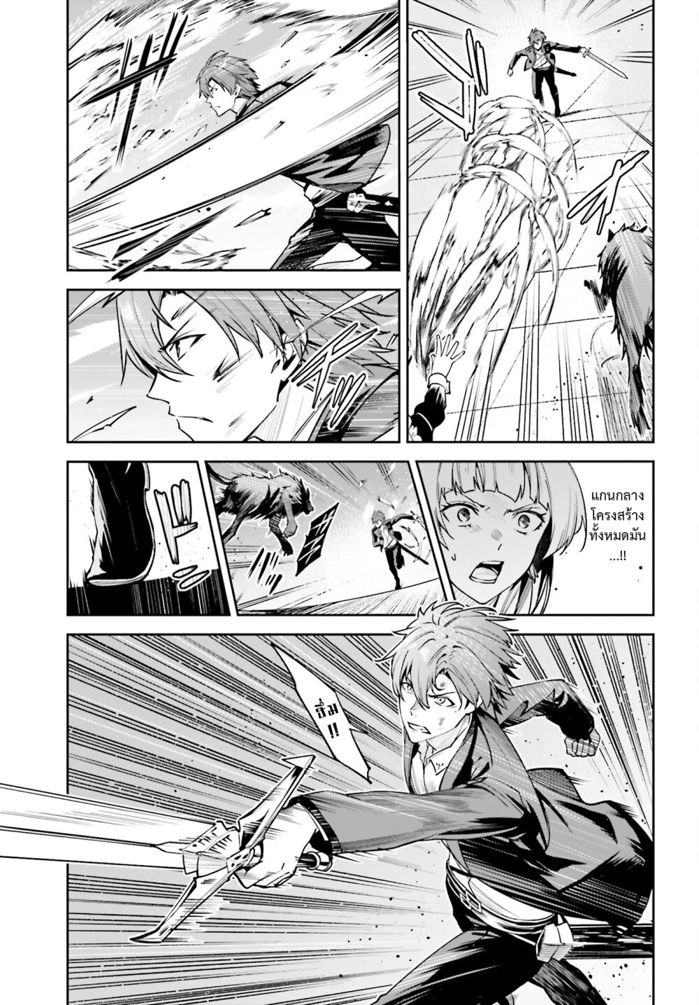 Unnamed Memory ตอนที่ 28 5