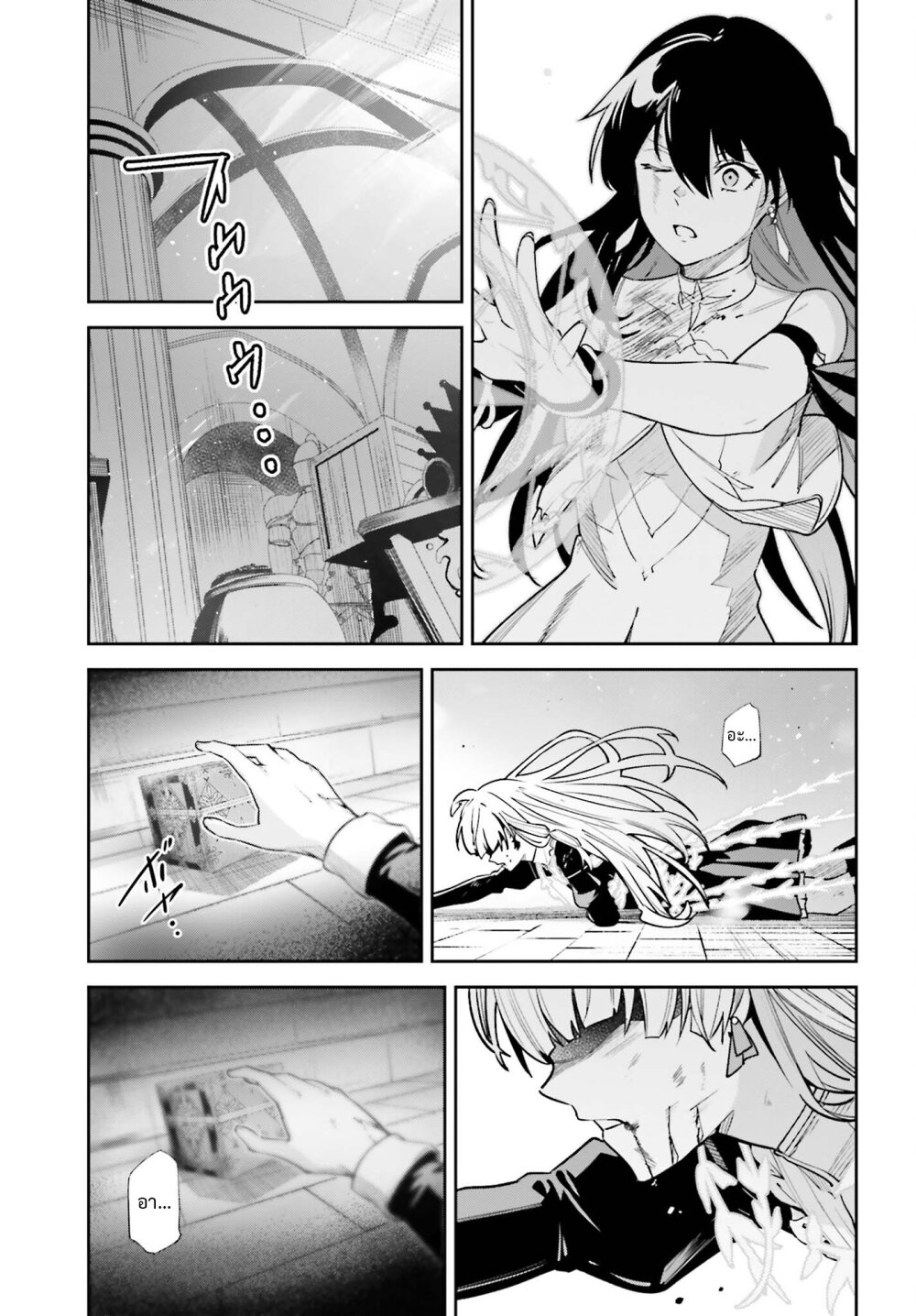 Unnamed Memory ตอนที่ 29 17