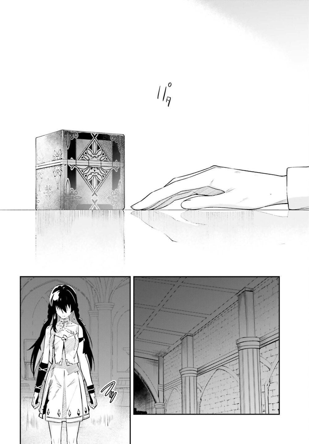 Unnamed Memory ตอนที่ 29 19