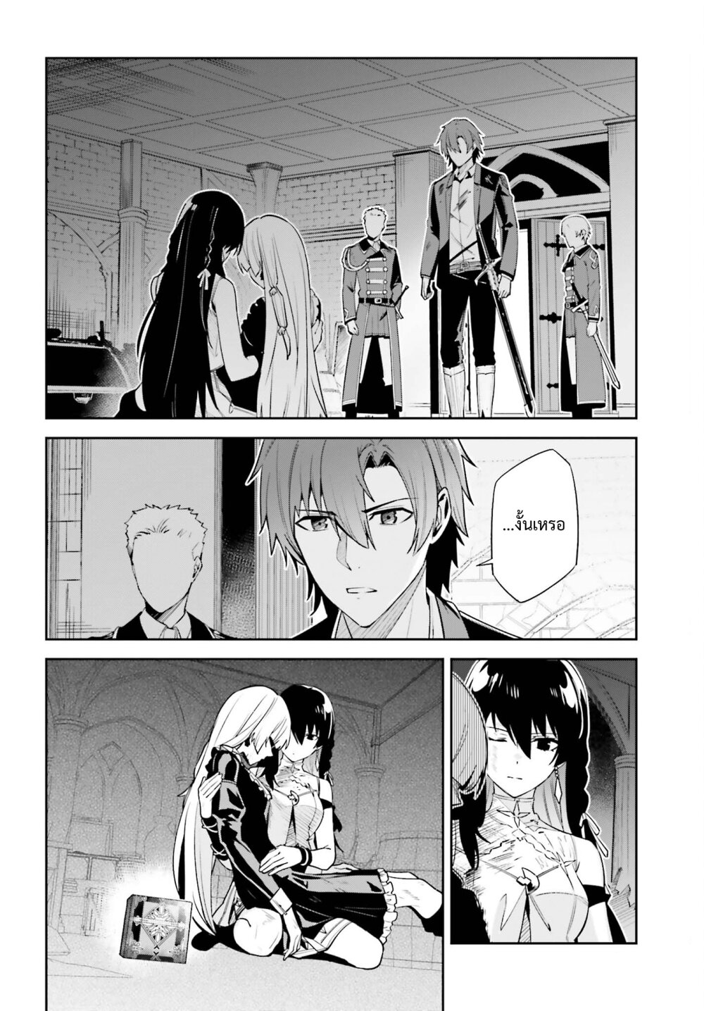 Unnamed Memory ตอนที่ 29 22