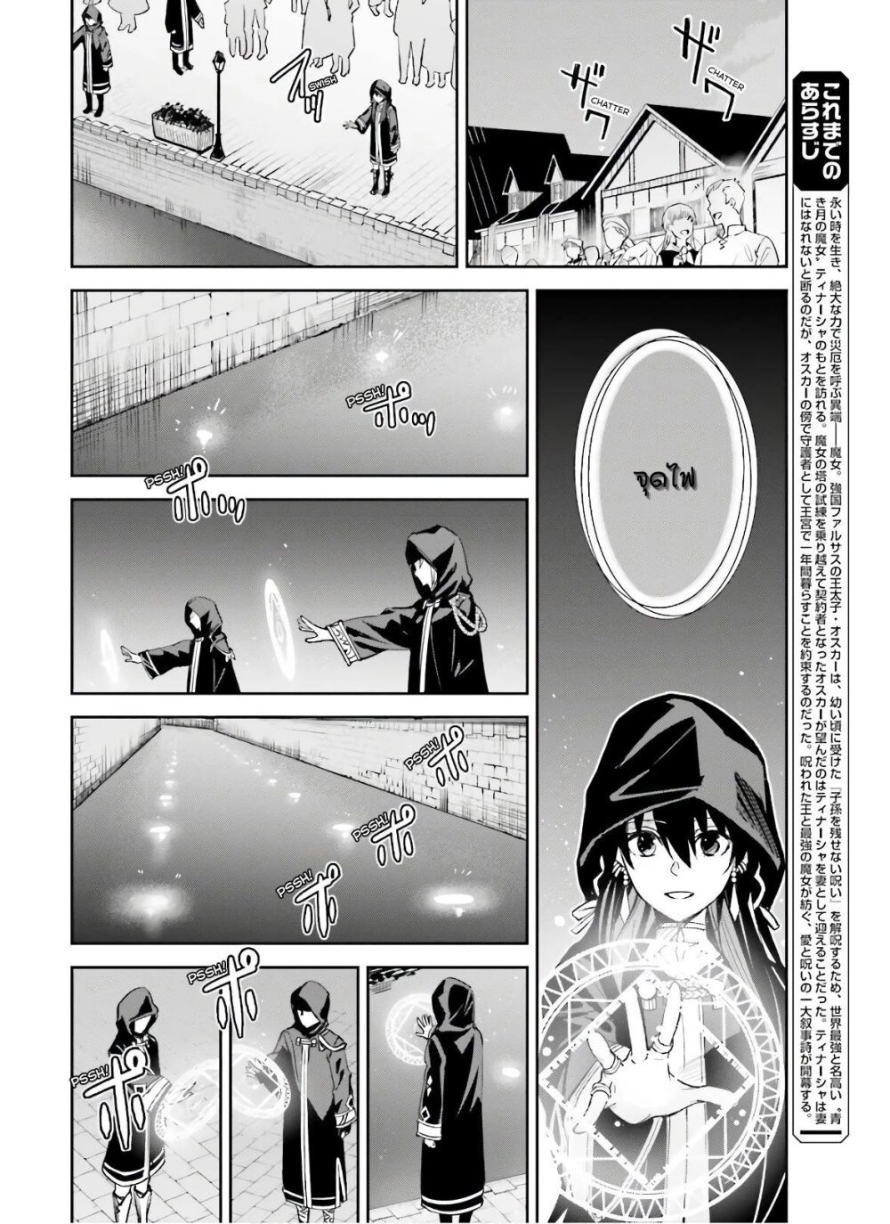 Unnamed Memory ตอนที่ 3.1 4