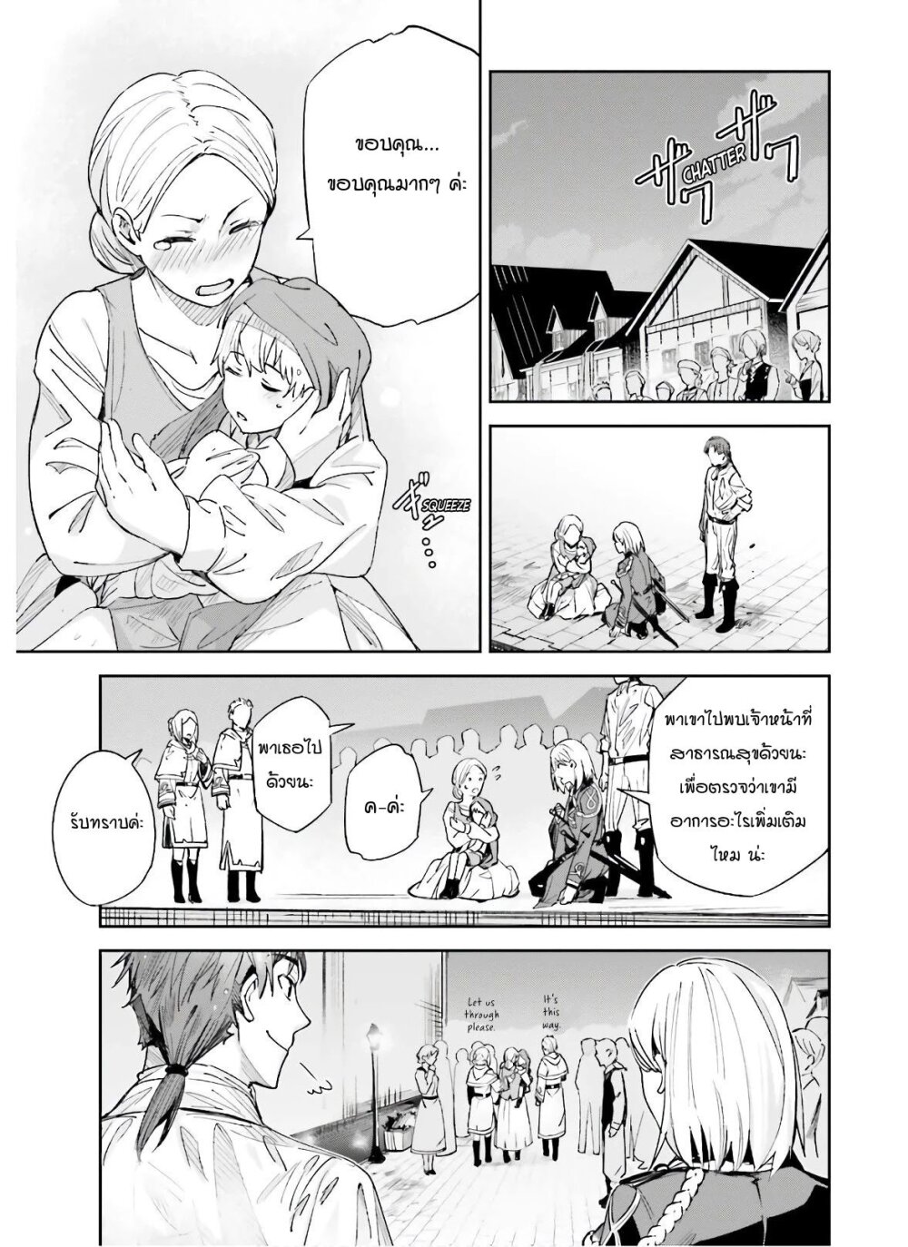 Unnamed Memory ตอนที่ 3.2 1