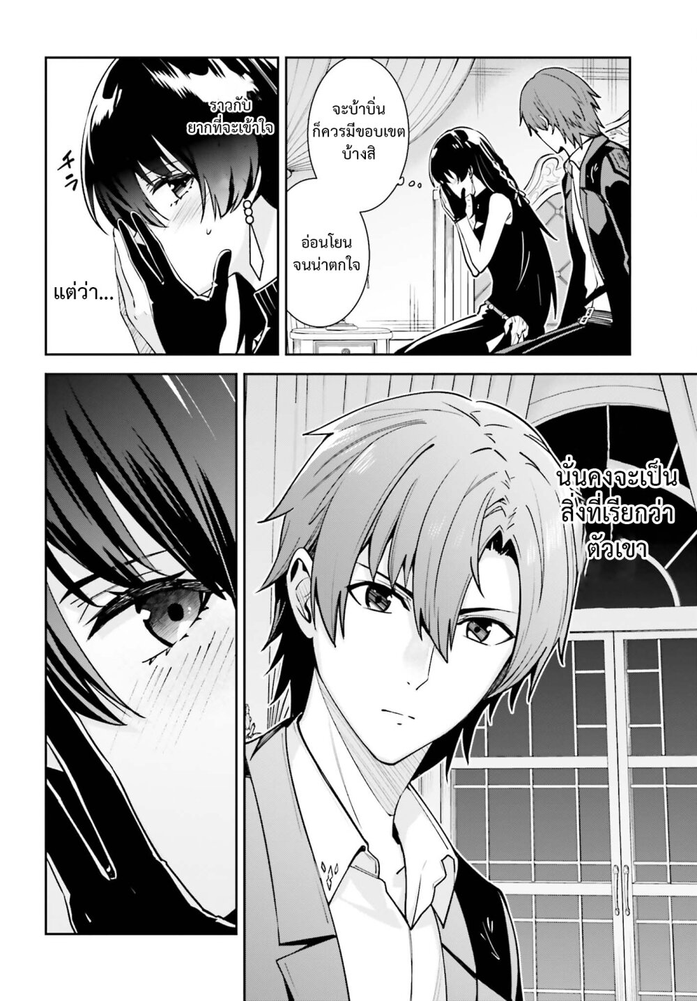 Unnamed Memory ตอนที่ 30 10