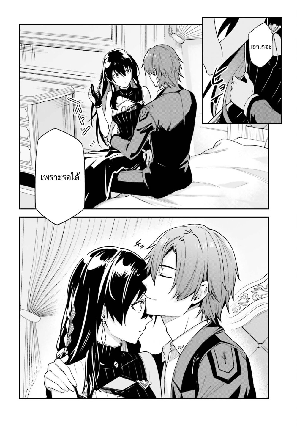 Unnamed Memory ตอนที่ 30 14